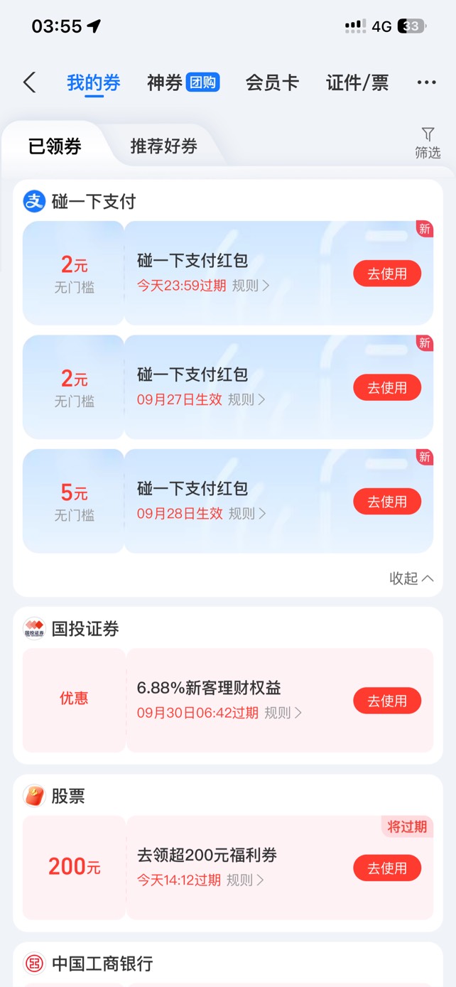 碰一碰给了9毛

45 / 作者:感觉超级 / 