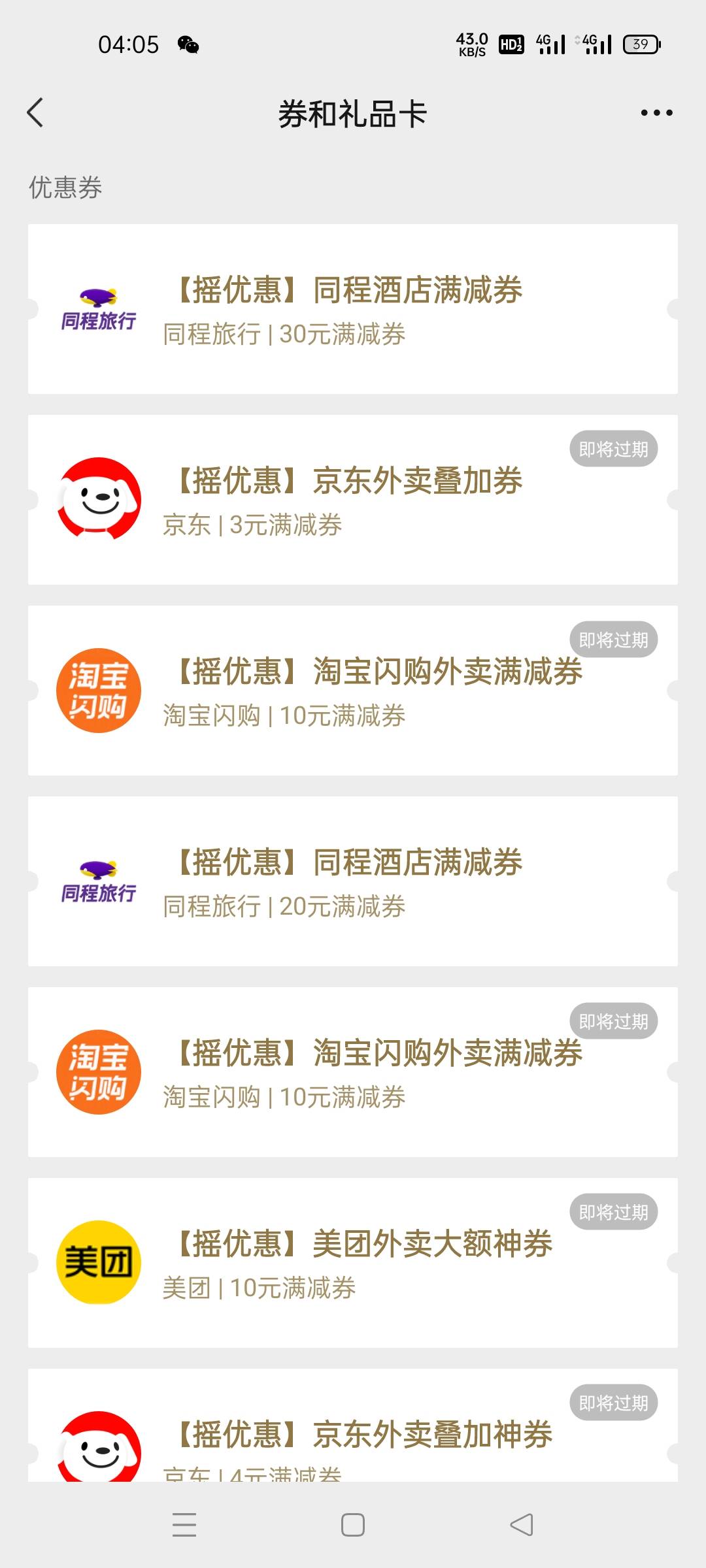 同程有收的吗老哥

71 / 作者:千年的女鬼 / 