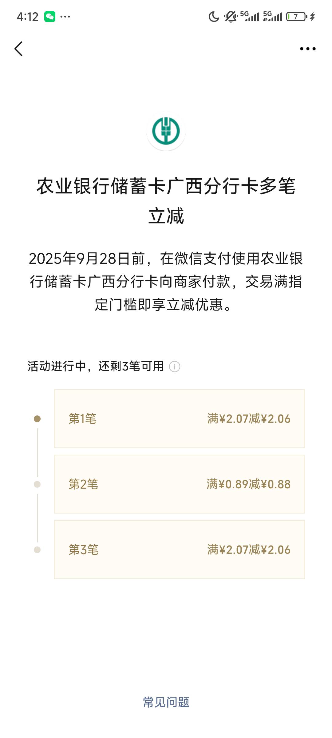 去看看v小号，有好多这种，我工行 交通 中信农行建行都有，每个小号的给的银行都不一56 / 作者:xx小休 / 