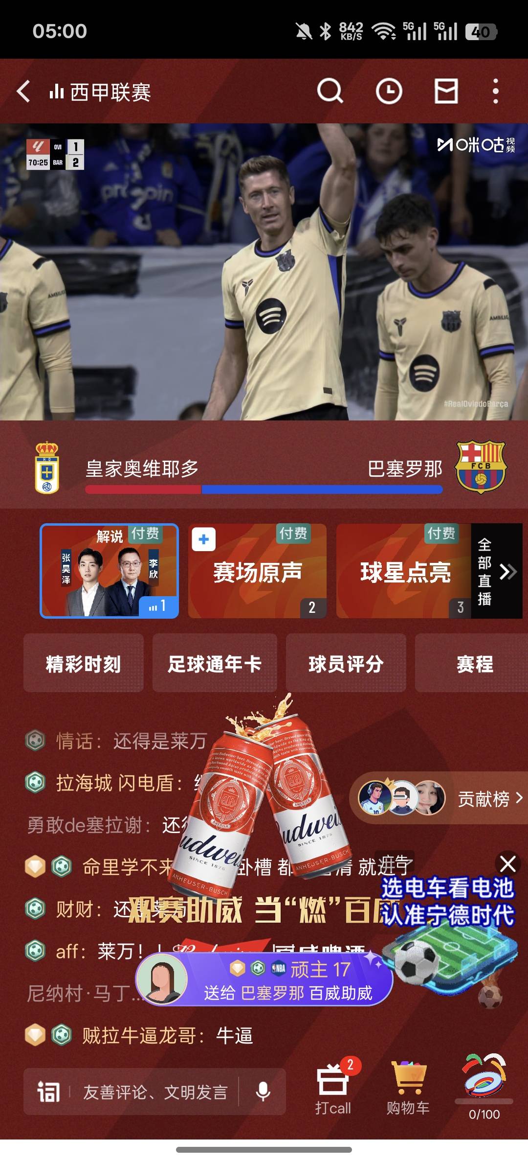 你一直可以相信巴萨

37 / 作者:知鸟2026 / 