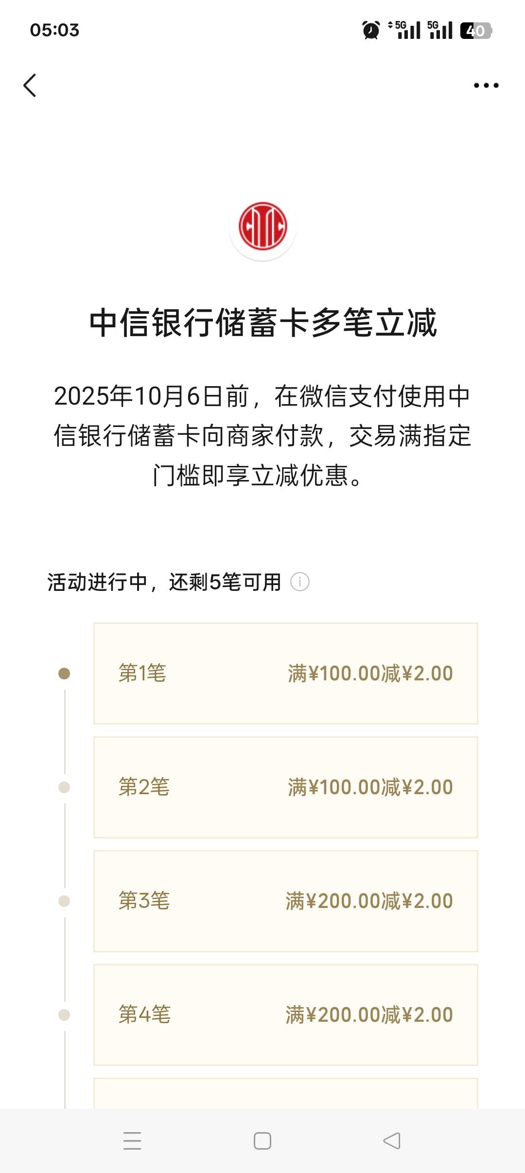 食之无味，弃之可惜啊，一张卡两个v都有第一次


57 / 作者:佛山靓仔六 / 