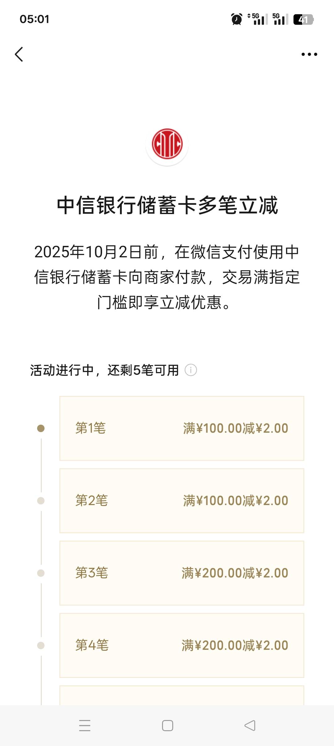 食之无味，弃之可惜啊，一张卡两个v都有第一次


62 / 作者:佛山靓仔六 / 