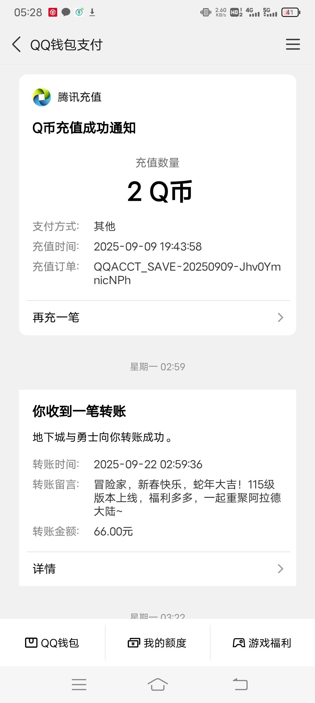 袄的法克，地下城还有，前几天66毛，今天有30毛


85 / 作者:ρāSoη / 