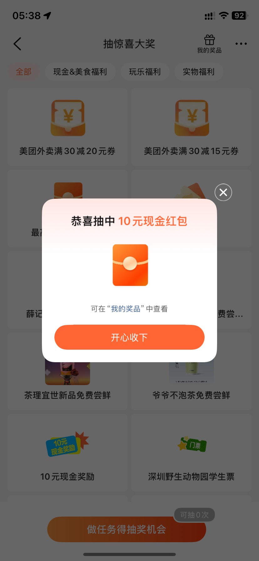 大众  终于轮到我了  连续五天流量卷  我r

6 / 作者:猪脚饭救我老哥 / 