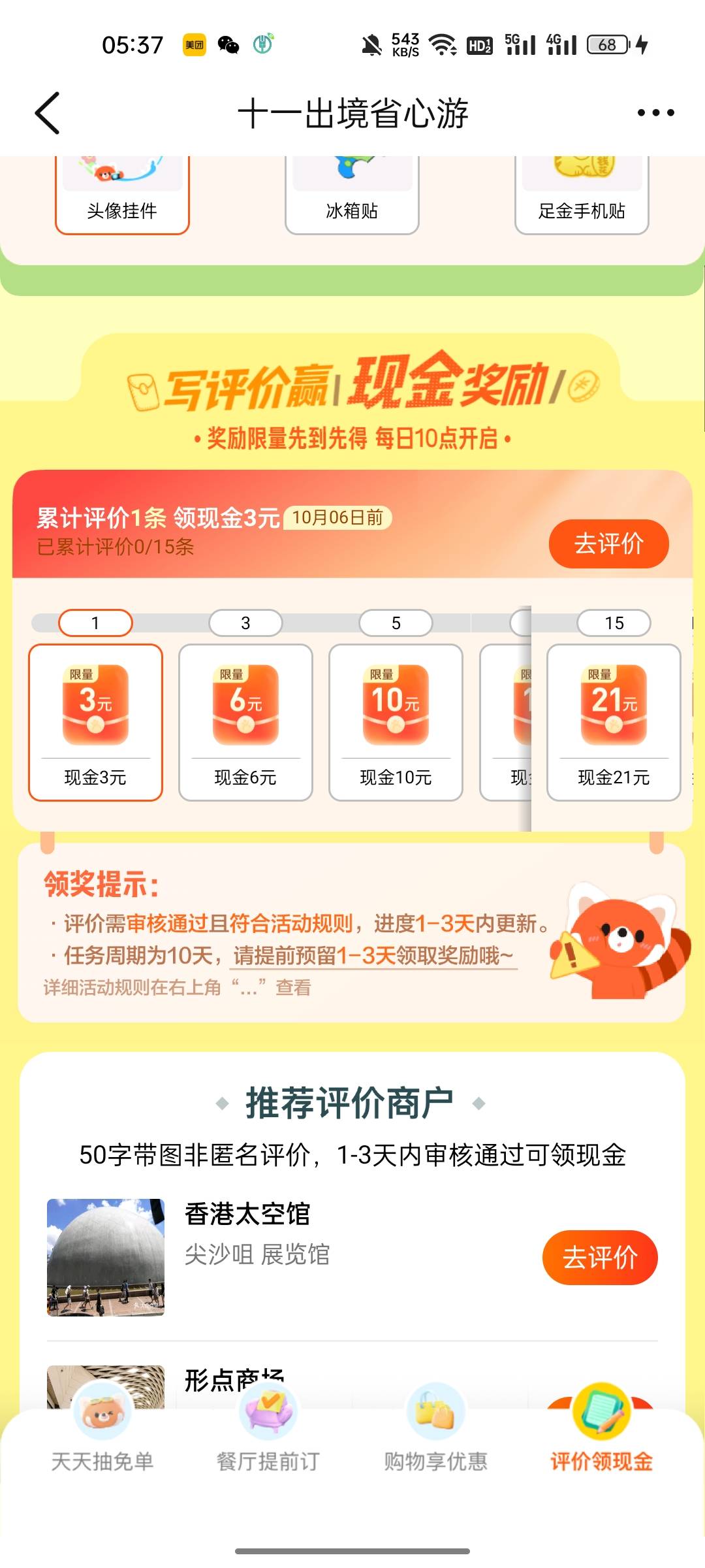 byd大众点评评论那么多条一条不过，大早上的找图还给我找饿了点了俩.蒸饺吃一吃

85 / 作者:啦啦啦啦啦钱 / 