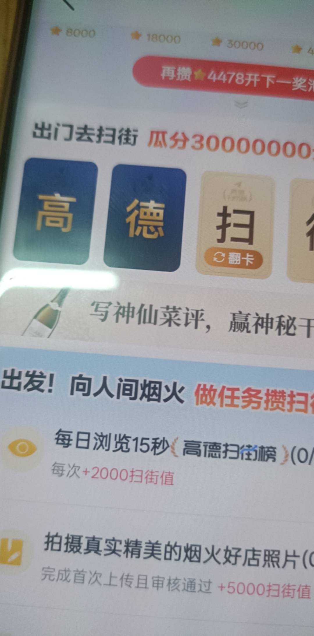 高德现在第二遍的第三个，现在怎么完成不了了，难道还要走到那里去才行

64 / 作者:羊毛局部长官 / 