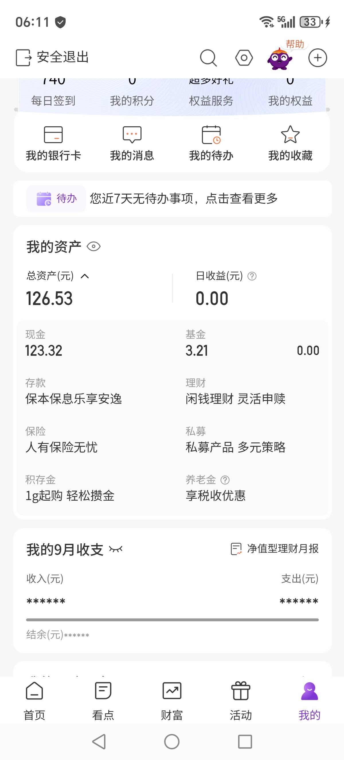 光大这里面的钱到底在哪里？？卡里都没有啊！想不明白这个是啥钱？？？？？

9 / 作者:迈巴赫S680车主 / 