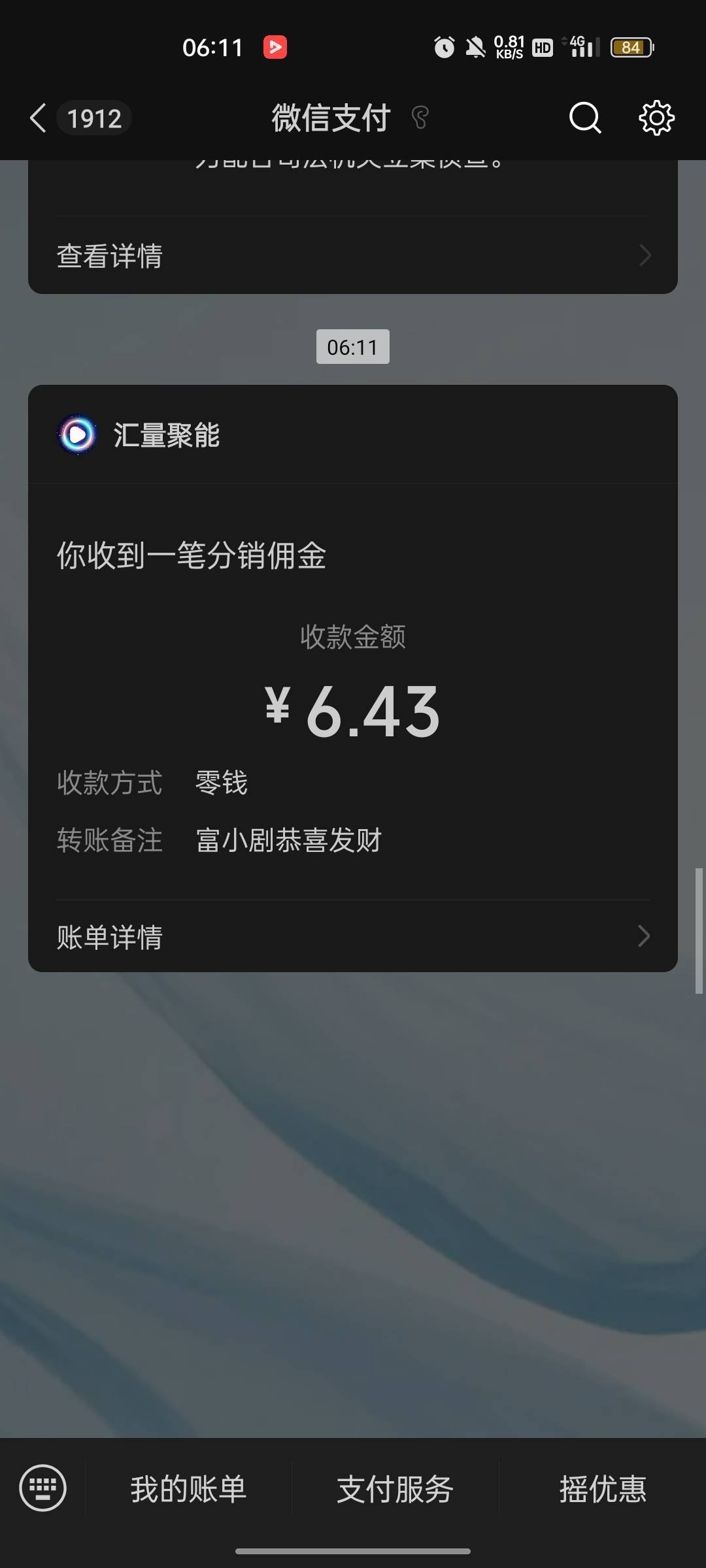 广子收入6毛，一个小时左右

74 / 作者:回望Yuki / 