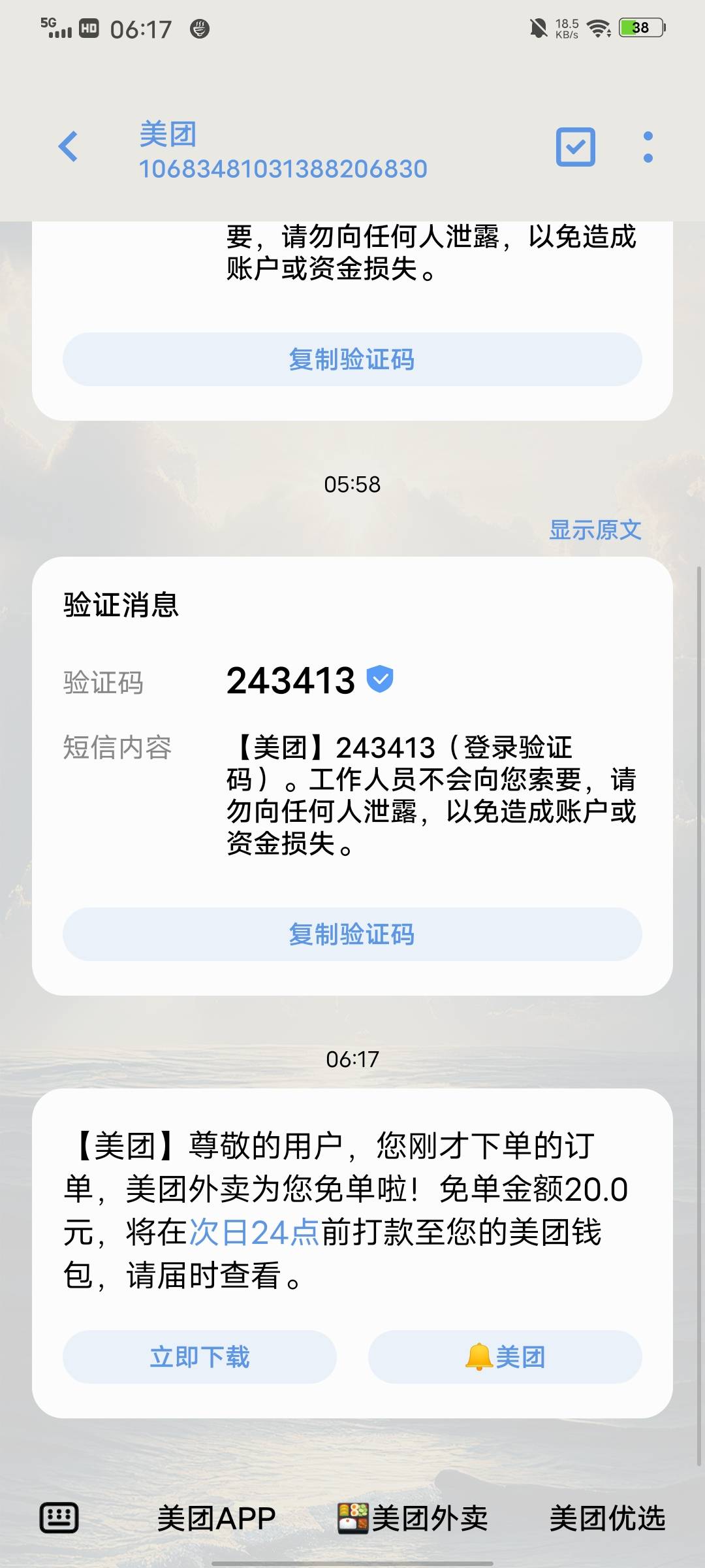 真不错，得吃

98 / 作者:君雲 / 