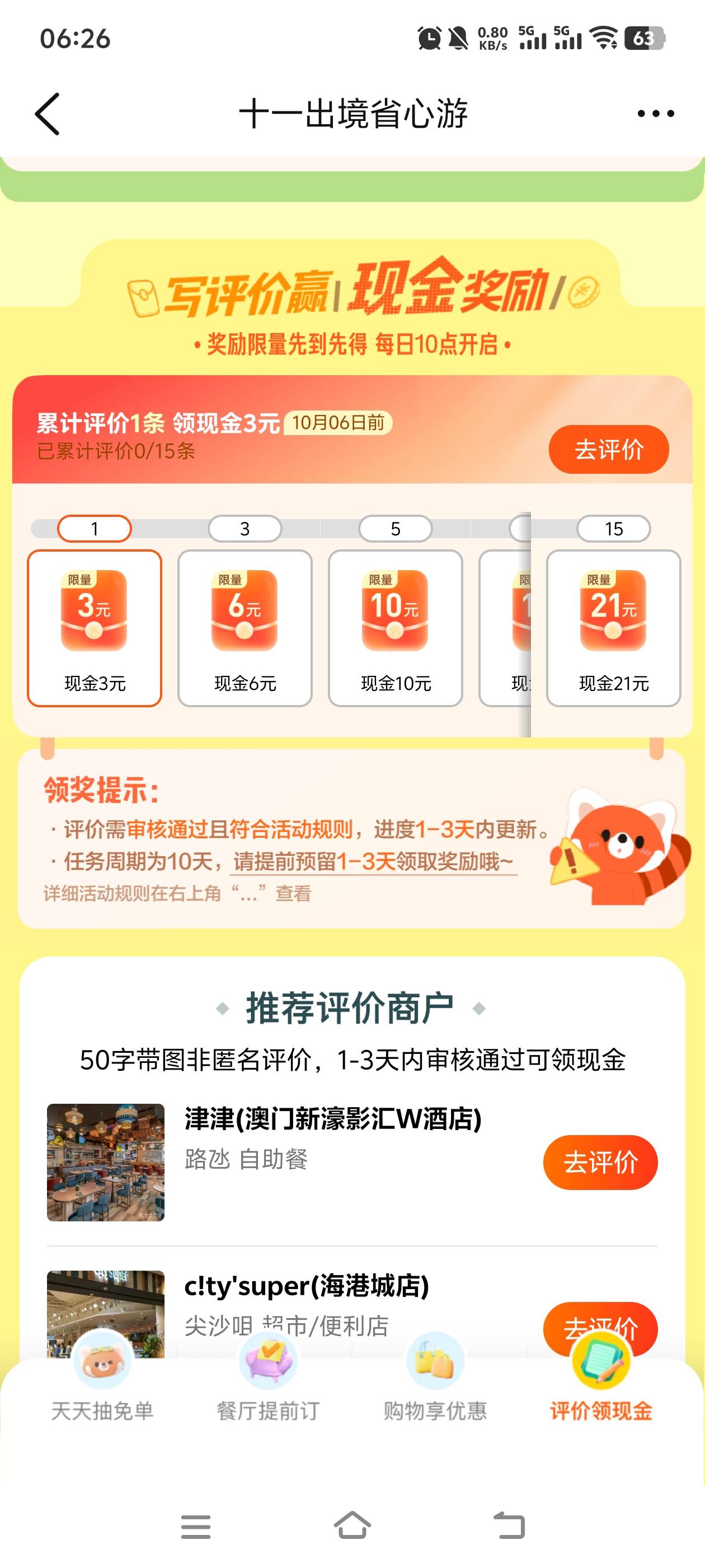 byd大众点评评论那么多条一条不过，大早上的找图还给我找饿了点了俩.蒸饺吃一吃

0 / 作者:蓝环章鱼 / 