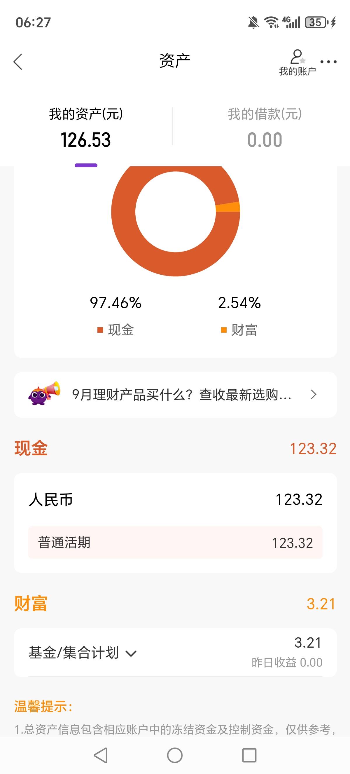光大这里面的钱到底在哪里？？卡里都没有啊！想不明白这个是啥钱？？？？？

28 / 作者:迈巴赫S680车主 / 