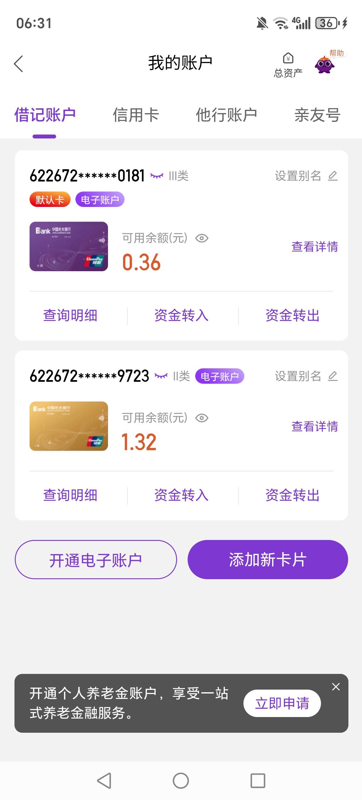 光大这里面的钱到底在哪里？？卡里都没有啊！想不明白这个是啥钱？？？？？

37 / 作者:迈巴赫S680车主 / 