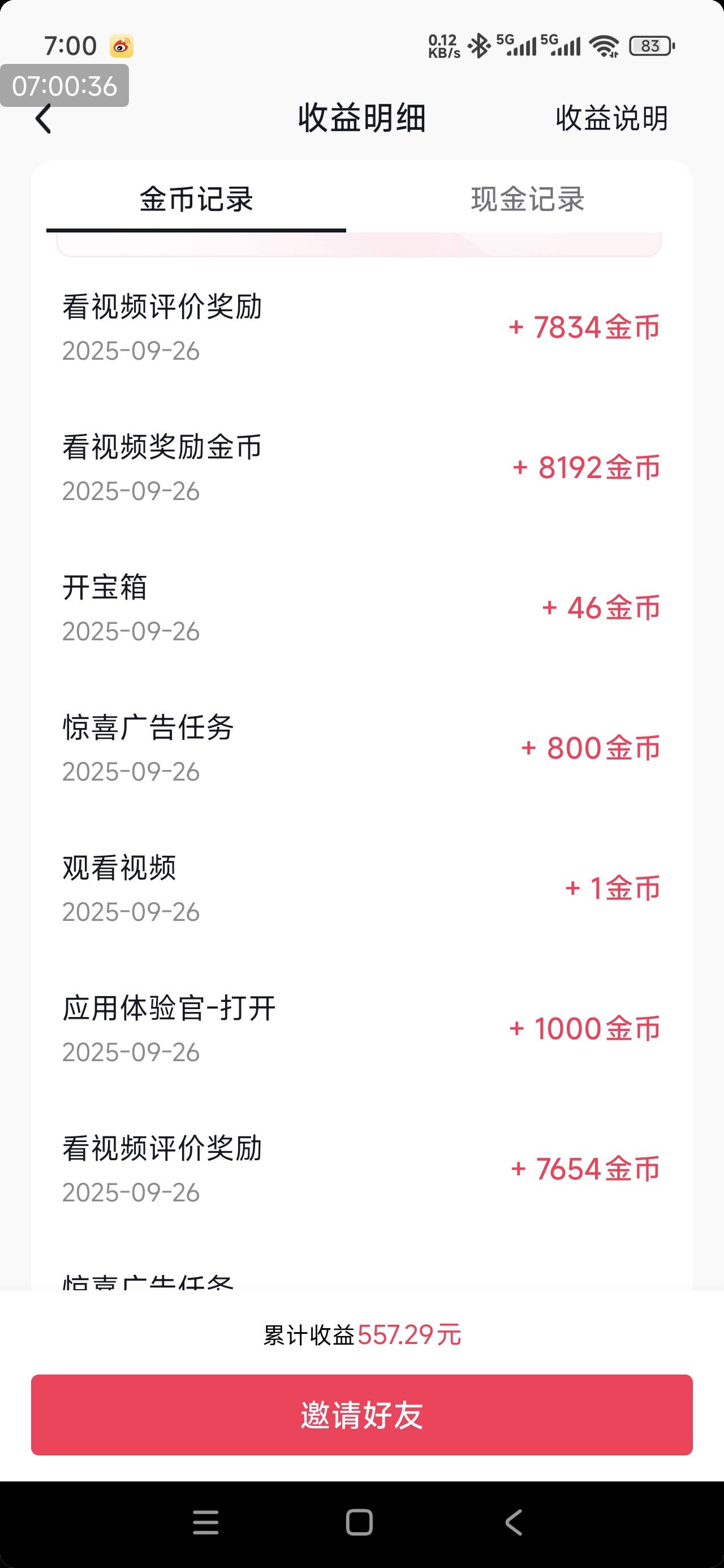 抖音极速版，我今天把刷到的app广告全都下载了一遍，下载以后再打开，然后广告的奖励18 / 作者:汪汪队_|_ / 