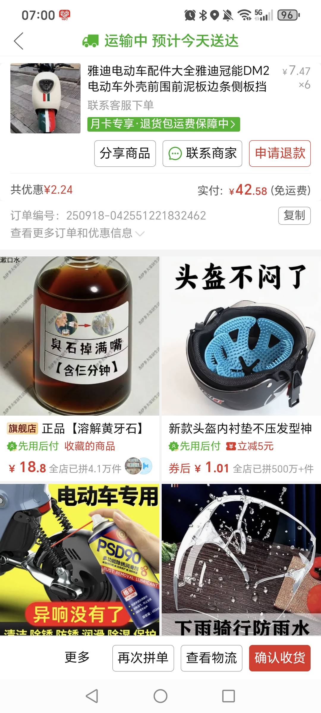 老哥们网上买的挡泥板，去线下让老板给你换，要收多少手工费

13 / 作者:挂比了救我鸭 / 