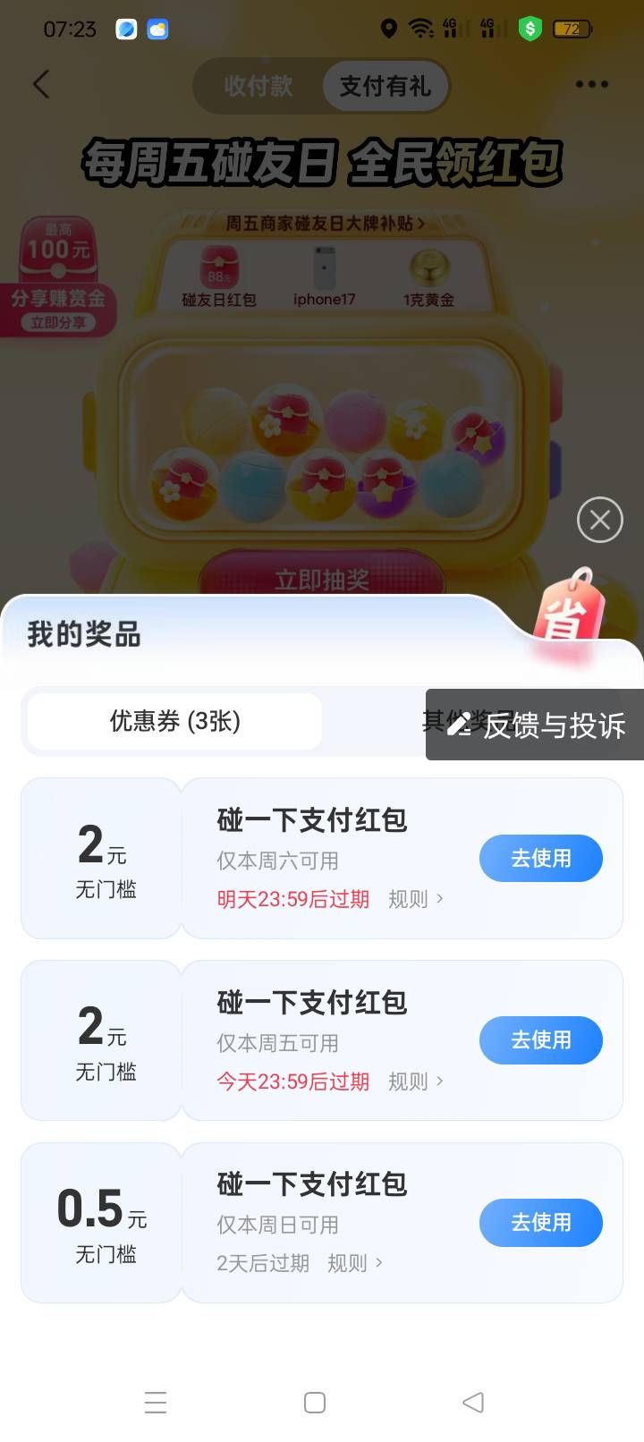 碰一碰4.5

69 / 作者:无羊毛111 / 