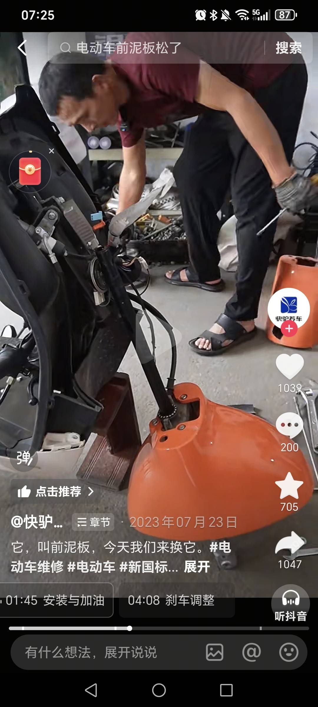 还买工具自己换，这要把车头拆成这个鬼样子你会啊

86 / 作者:挂比了救我鸭 / 