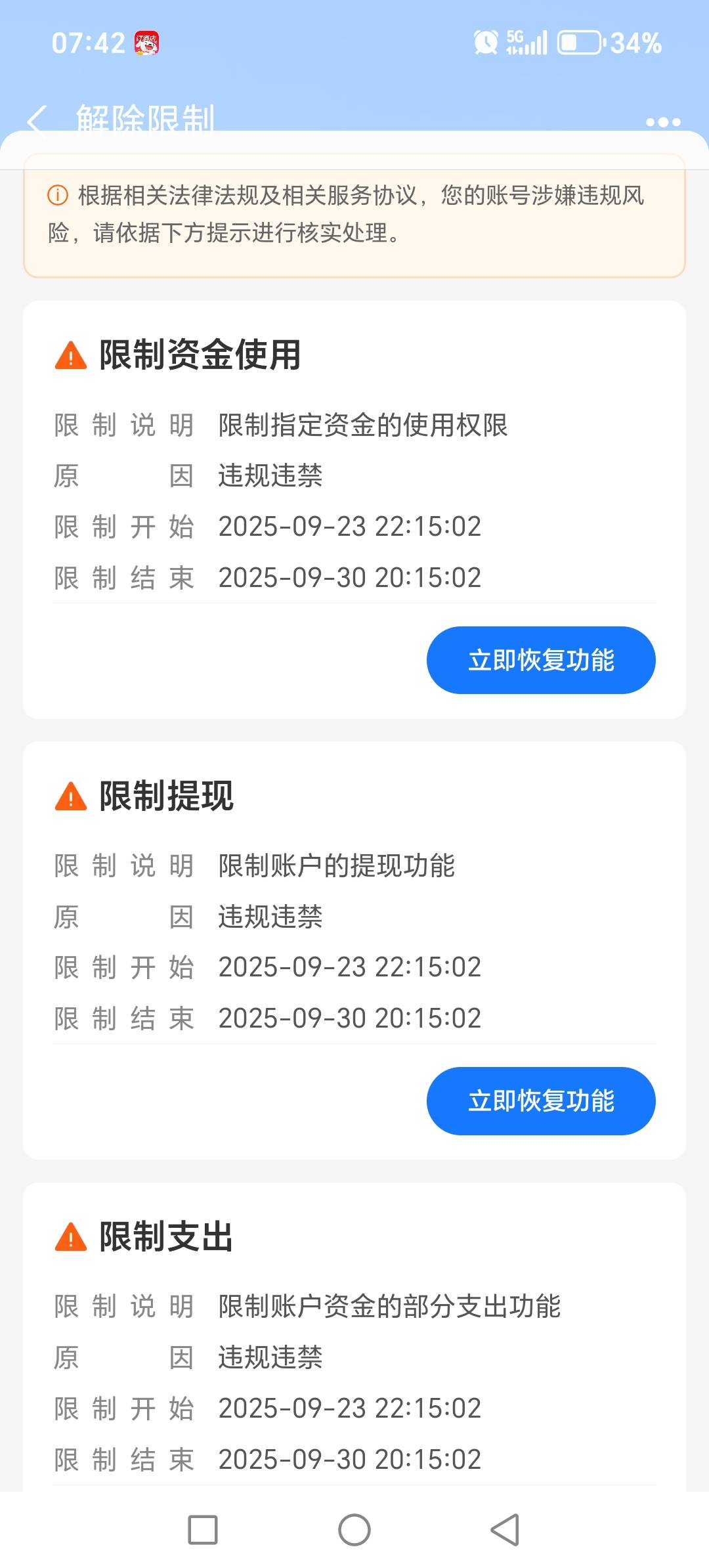 老哥们，支付宝买米成这样了，没有限制期限，申诉管用吗

28 / 作者:读死书来真发愁 / 