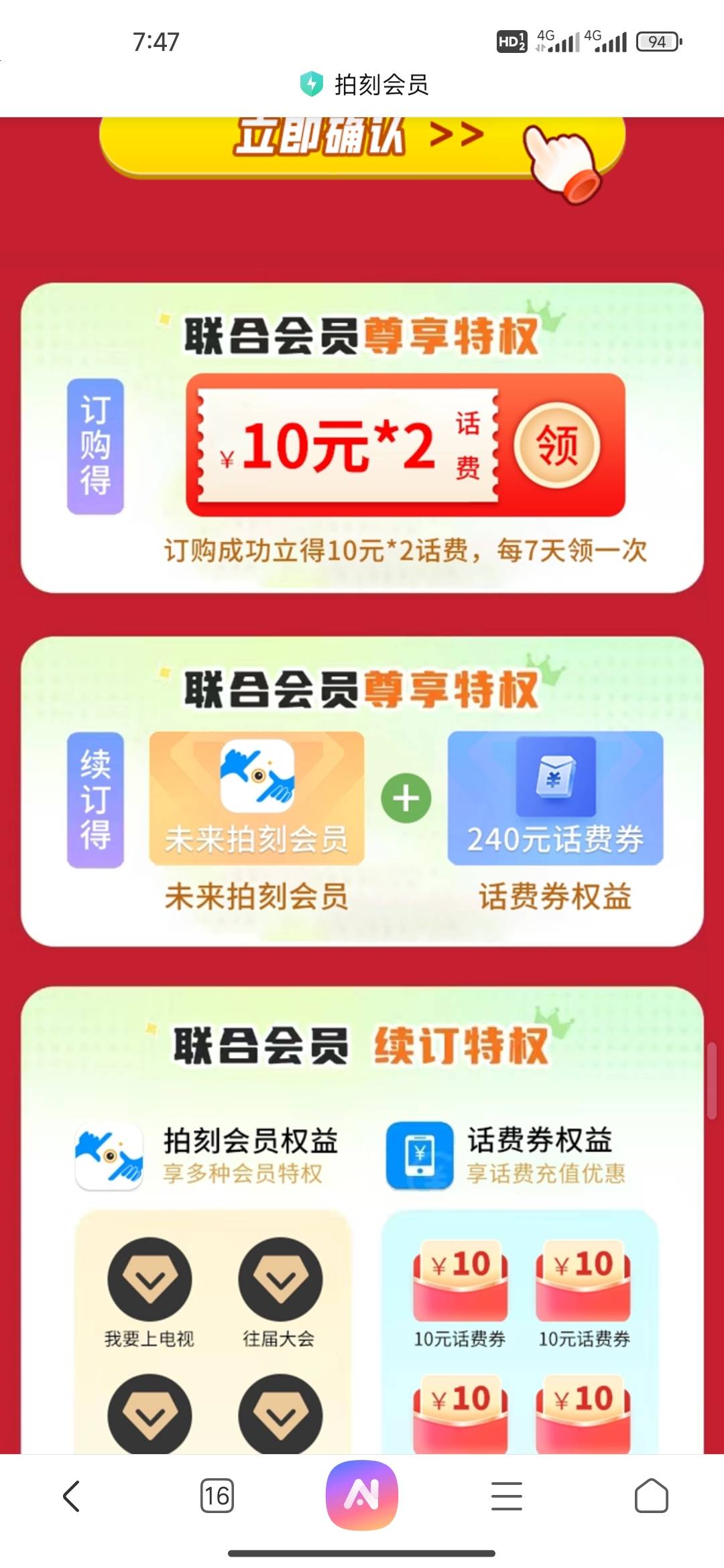 登入u享会员权益公众号里没有啊  领取不了

87 / 作者:太上乌鸡 / 