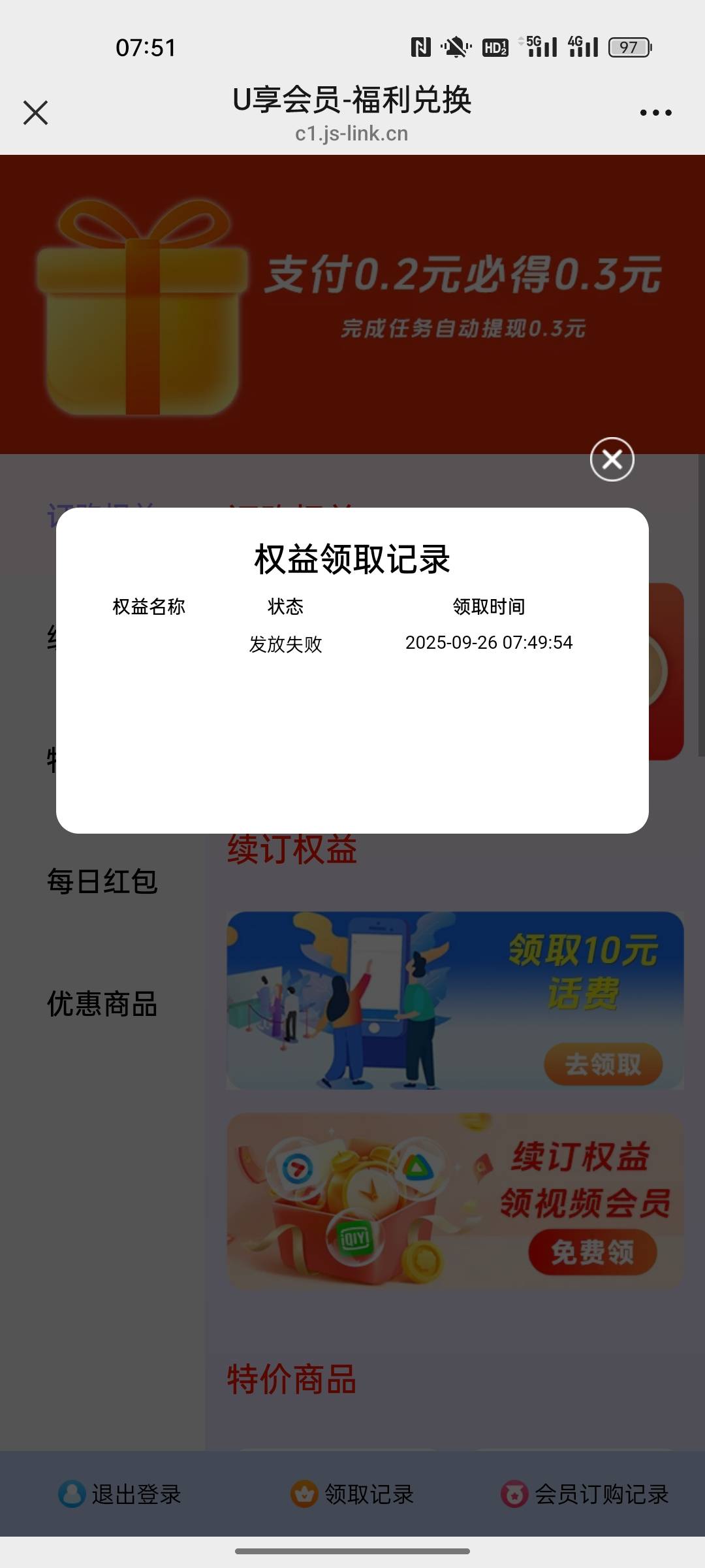 发放失败，支付宝也没有推包。

79 / 作者:小小卡妖呃 / 