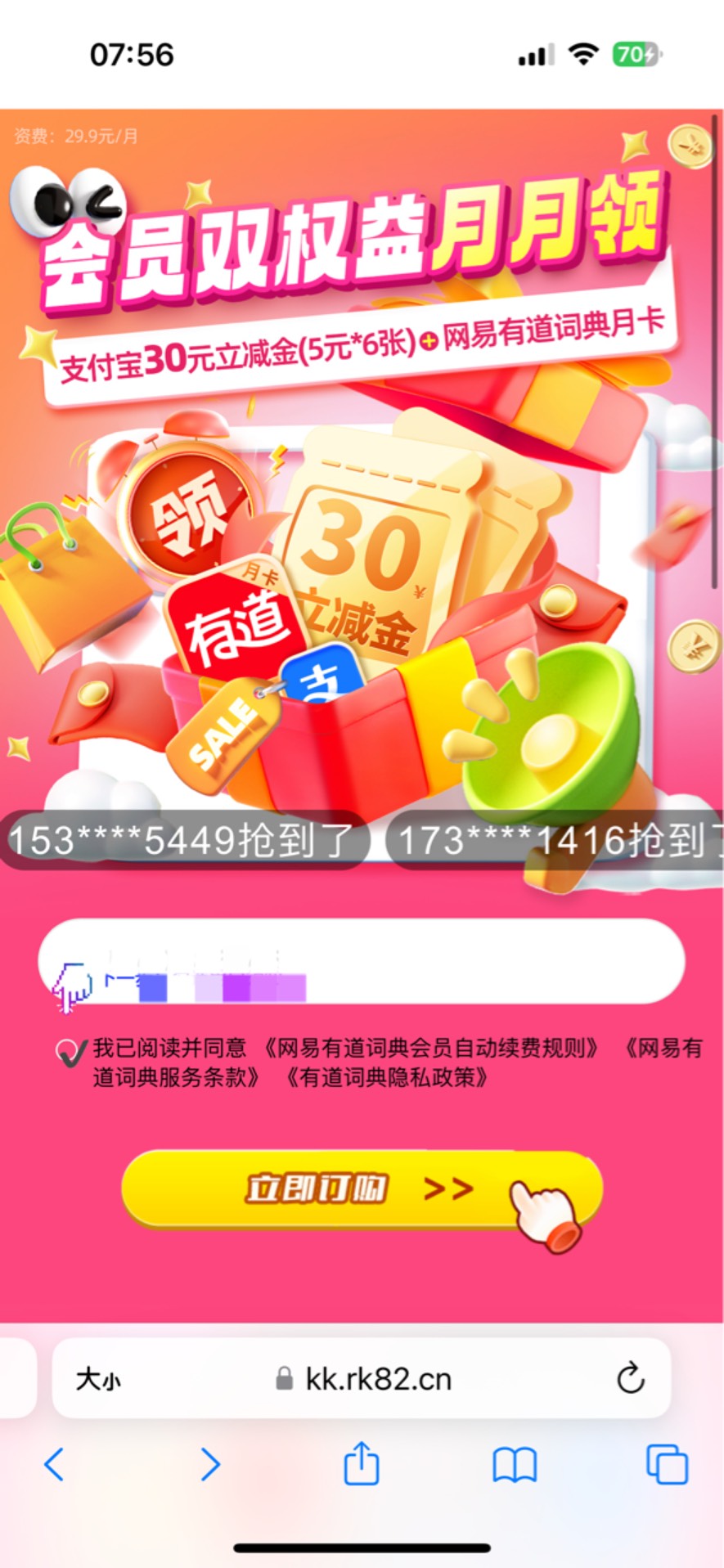 这个是不是反申请捆绑包，有道要续费成功才给领

59 / 作者:尘烟k / 