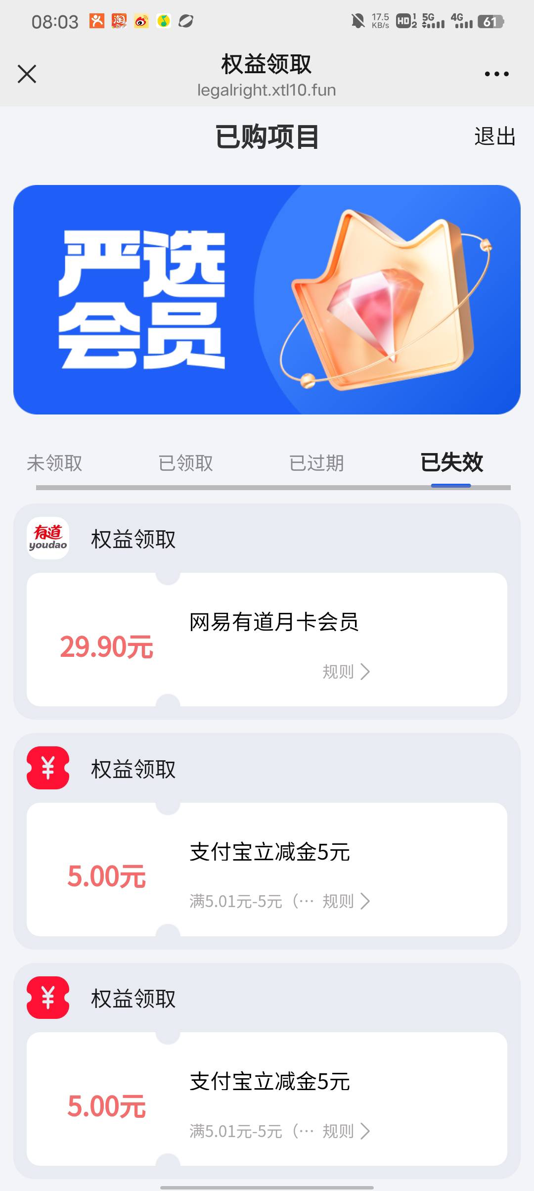 一大早起来就反申请29.9网易有道，权益里面啥都没有，没毛就不要发，专发坑老哥的毛

78 / 作者:潼kk / 