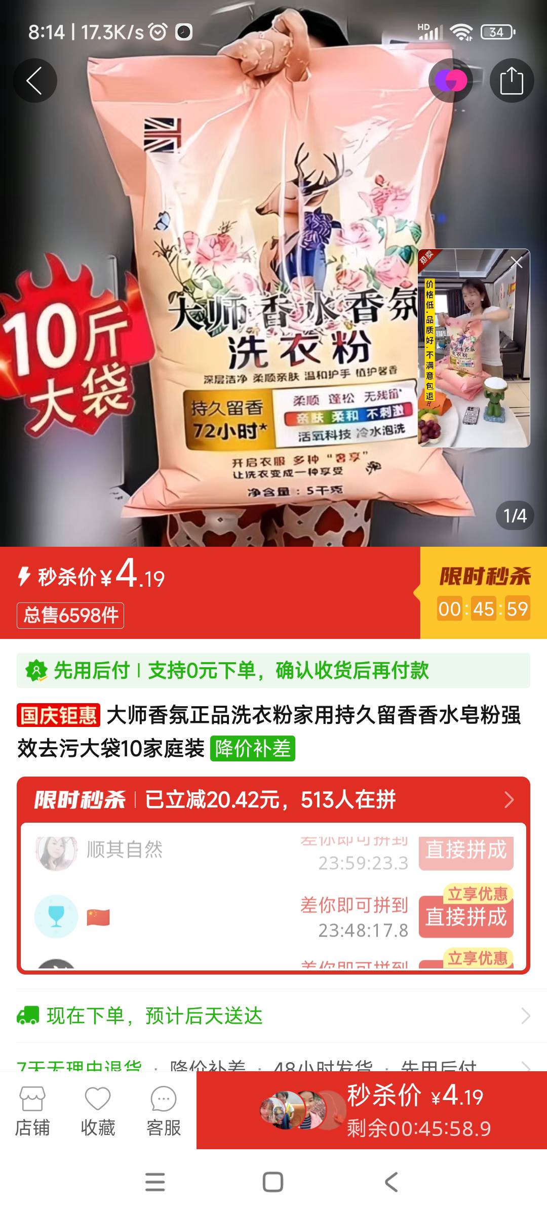拼多多这个卖假货的举报他有奖吗，里面都是工业盐和沙子，外表是仿立白的

58 / 作者:久久六六大顺 / 