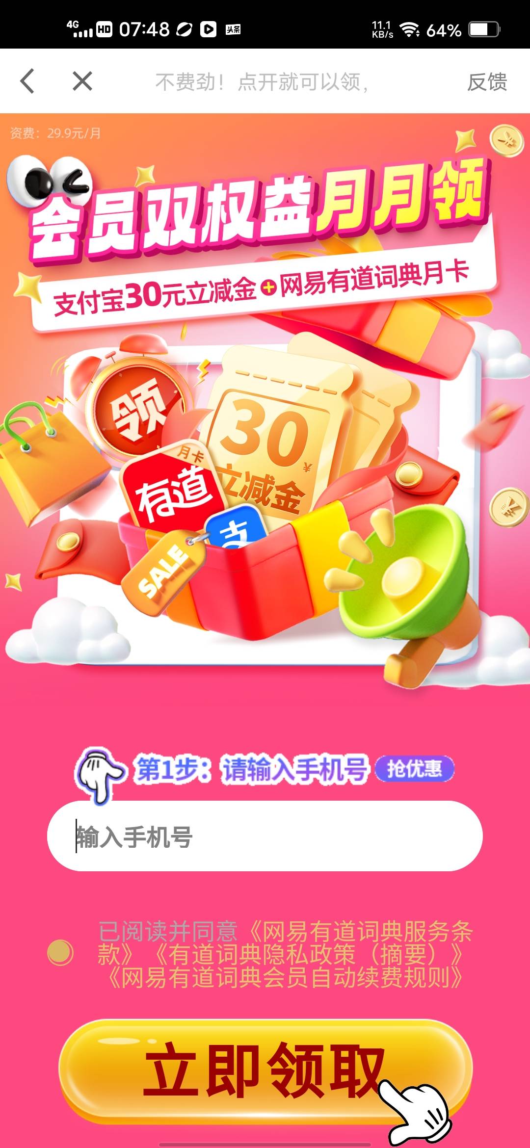 这个能搞吗刚刷到

62 / 作者:挂壁哥 / 