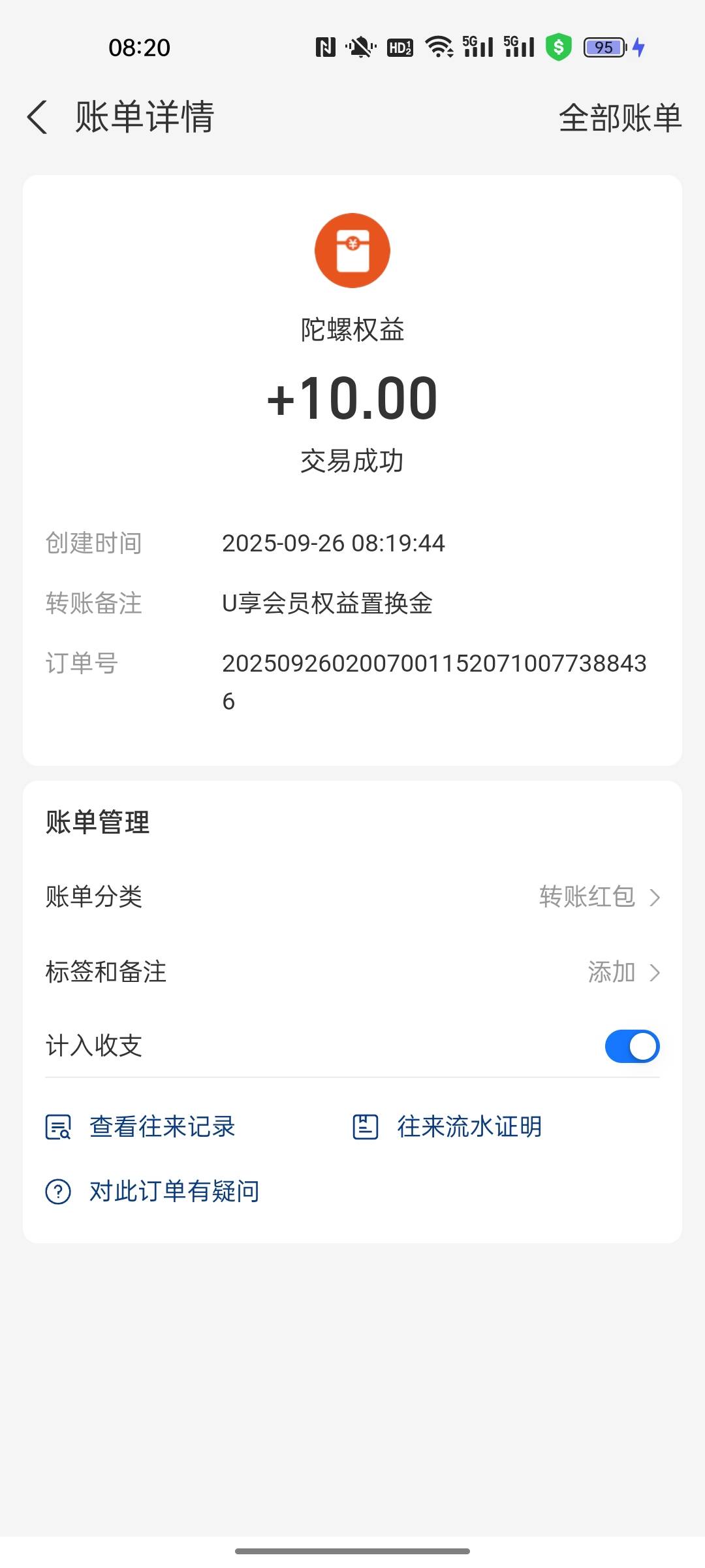 那么久终于给了，但是有道反申请了30，还不知道能不能退，已经登记了


5 / 作者:小小卡妖呃 / 