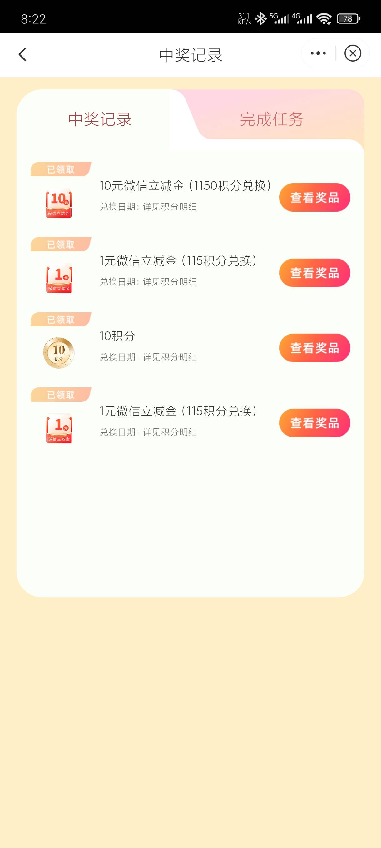 中信扭蛋狂欢大派兑12，做任务抽积分20，难得中信这么大方32到手！




65 / 作者:老默来条鱼 / 