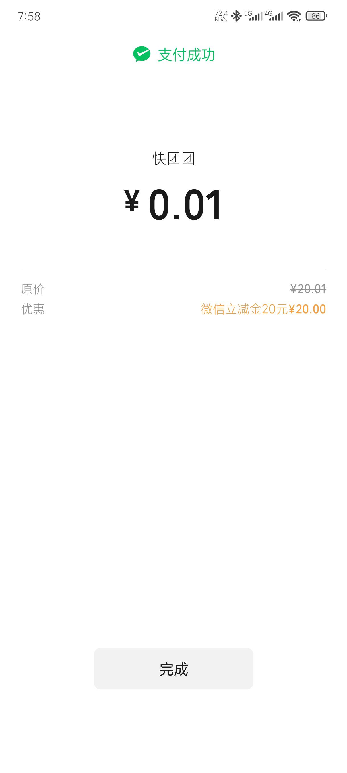 中信扭蛋狂欢大派兑12，做任务抽积分20，难得中信这么大方32到手！




91 / 作者:老默来条鱼 / 