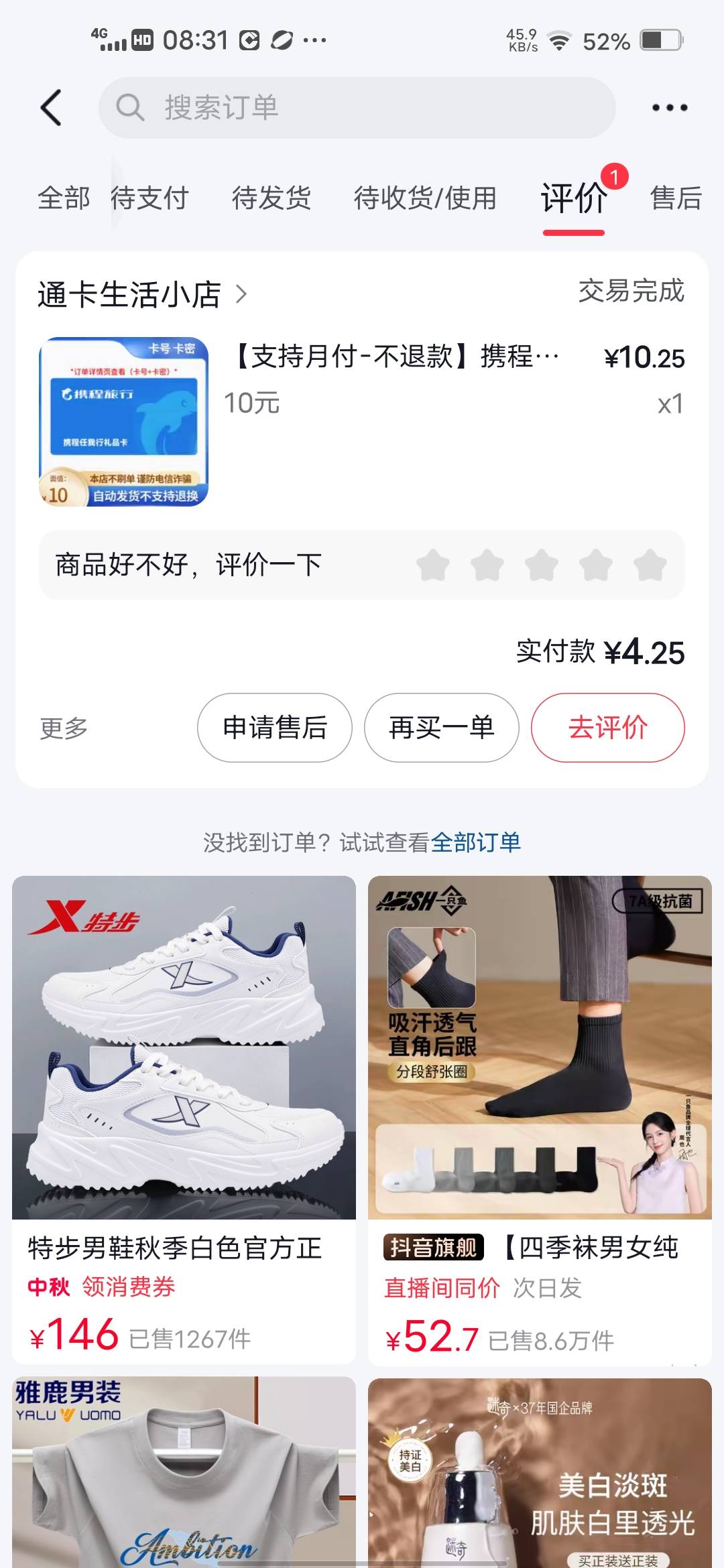 抖音极速版7天20毛，＋农行6毛立减金，农行以前我买过了现在还可以，没有的可以分身登45 / 作者:挂壁哥 / 