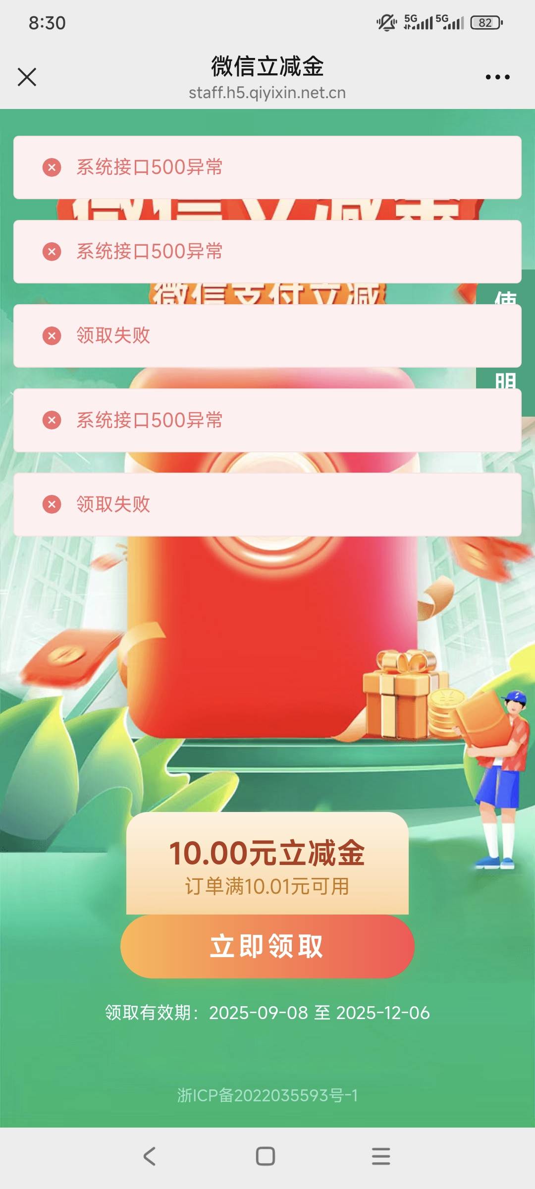 中信立减金怎么领不了。。。。

73 / 作者:走心亿点点 / 