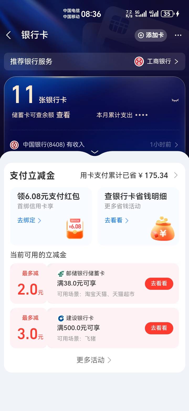 江苏农商能支付宝信用卡假绑吗？成都农商给我限制了

91 / 作者:吼烦丶 / 