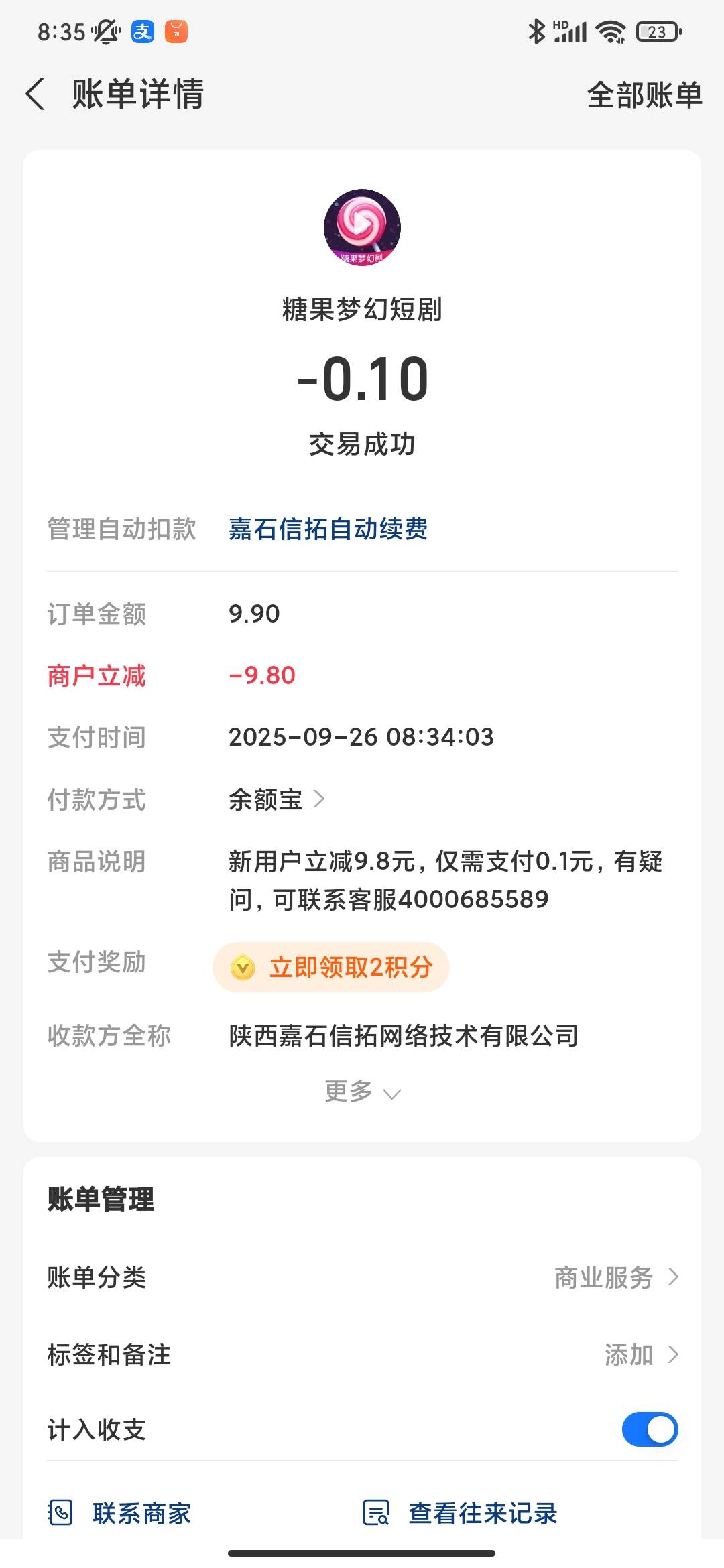 昨天用过的zfb还能1毛订购啊

55 / 作者:蜡笔小新玩卡农 / 