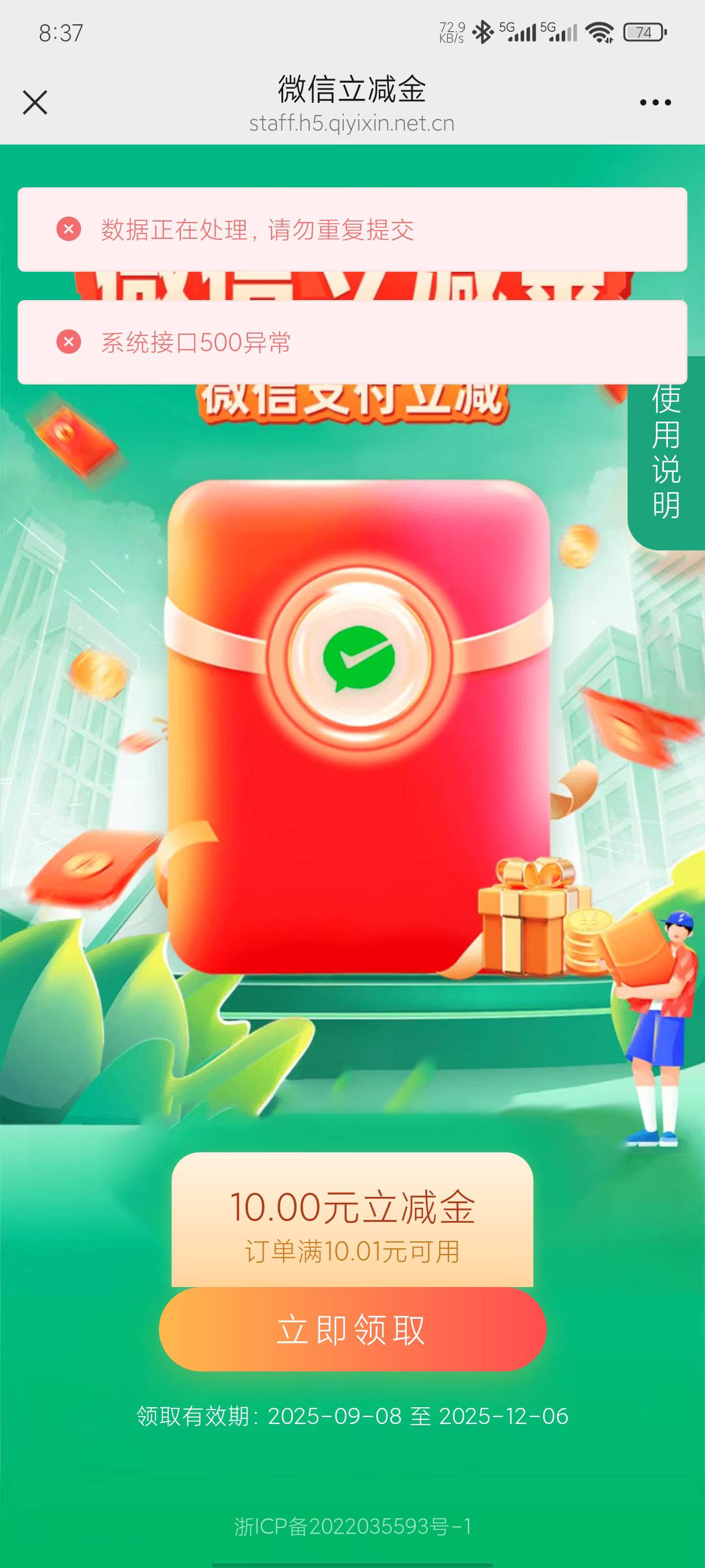 中信扭蛋狂欢大派兑12，做任务抽积分20，难得中信这么大方32到手！




18 / 作者:老默来条鱼 / 