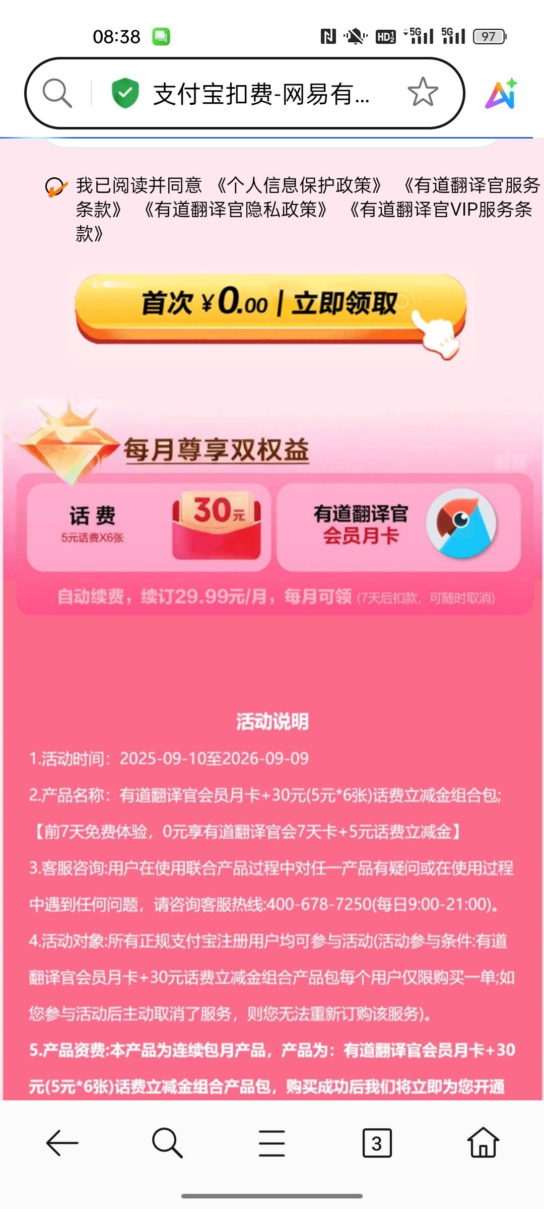 那么久终于给了，但是有道反申请了30，还不知道能不能退，已经登记了


3 / 作者:小小卡妖呃 / 