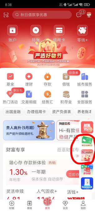 中信扭蛋狂欢大派兑12，做任务抽积分20，难得中信这么大方32到手！




0 / 作者:老默来条鱼 / 