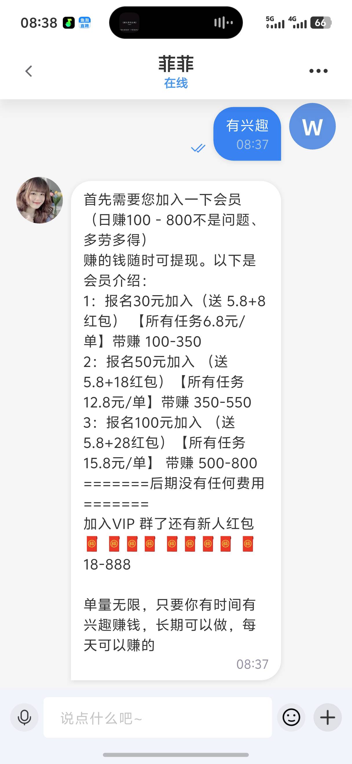 菲菲直接向反申请我

11 / 作者:藝社 / 