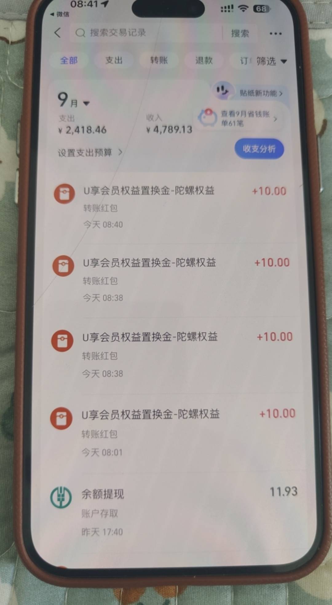 6个支付宝到4个！话费到2个！9.9买！然后申请退款


6 / 作者:图谋i / 