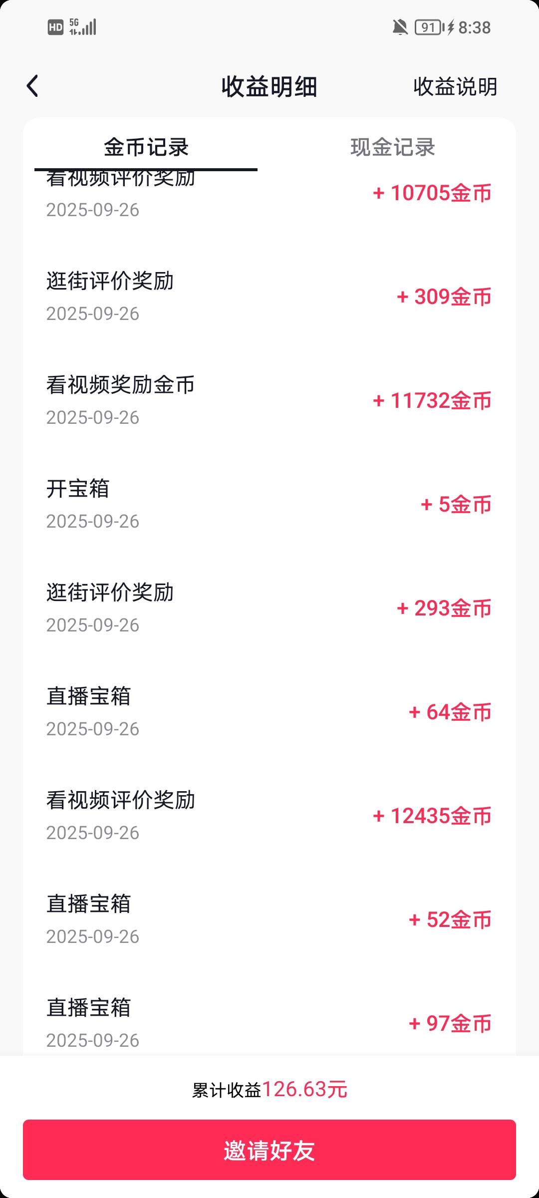 几波一毛的广告看爽了

31 / 作者:刘厂地头蛇 / 