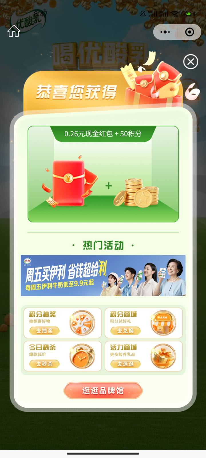 牛奶从昨天到今天一共抽了5次，每次都是0.26，一个牛奶都没中，被反申请10元，亏大了
44 / 作者:E卡下不来 / 
