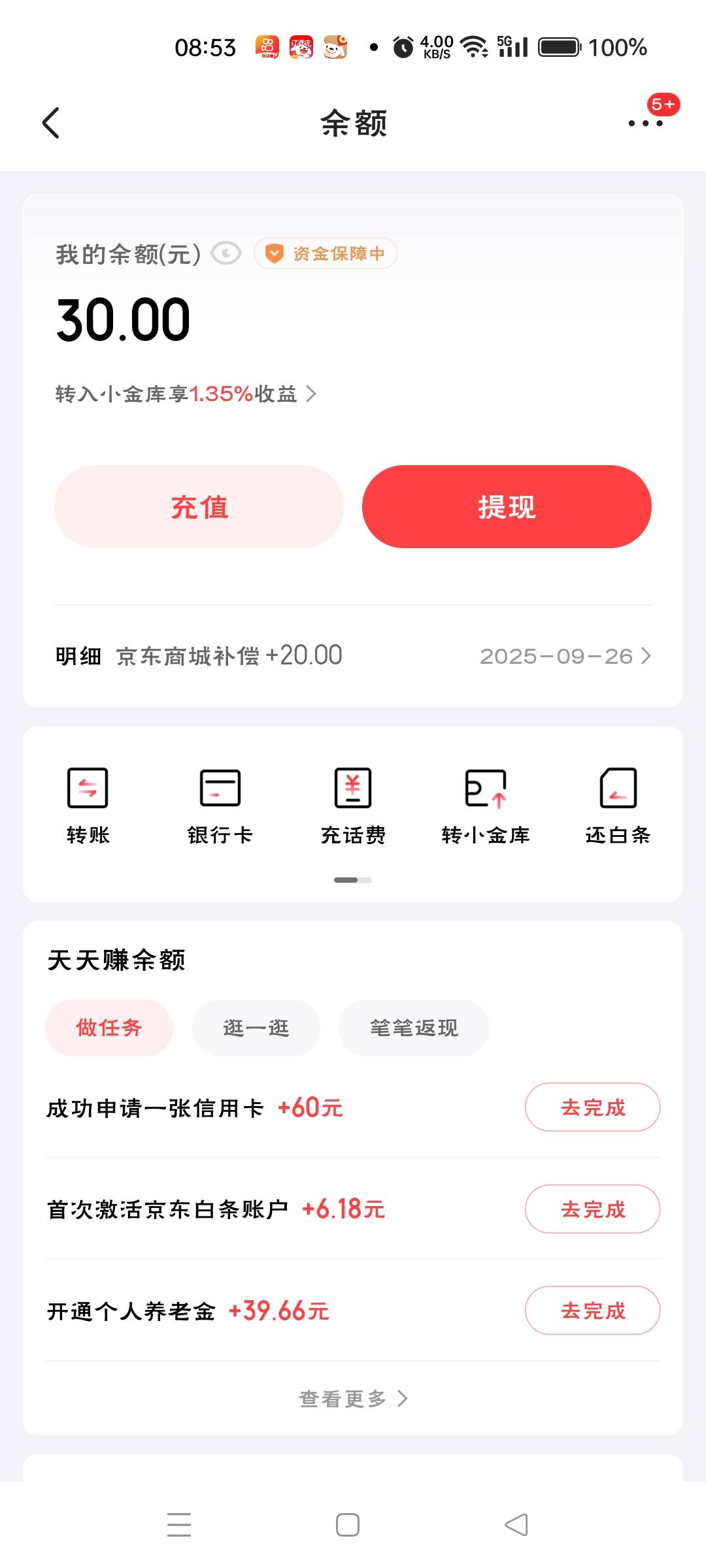 京东外卖。昨天因为某些原因，投诉京东骑手。昨天京东补偿10，今天客服反馈处理结果，63 / 作者:5元花三天 / 
