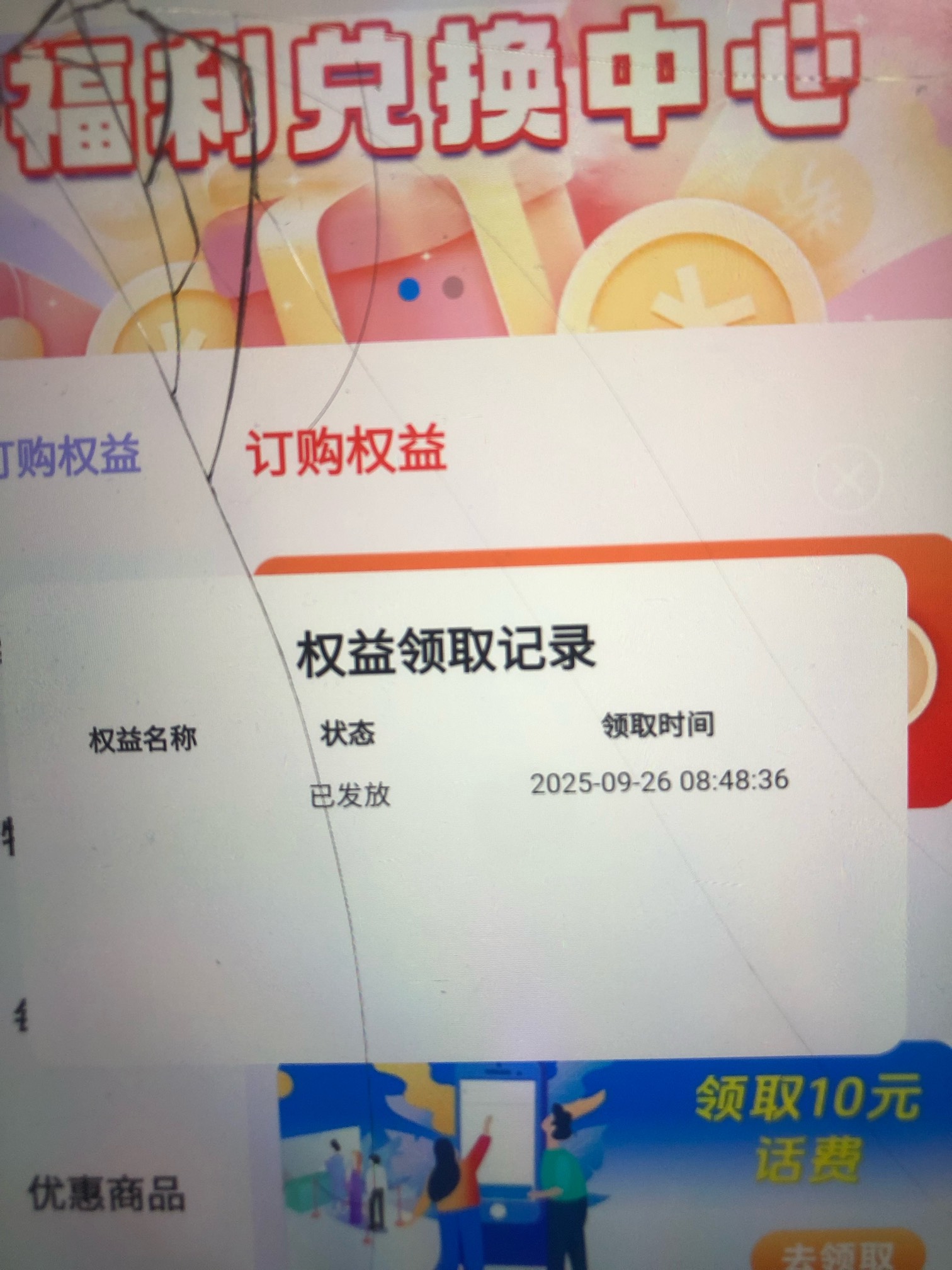 昨天9.9的号，今天恢复071了，没卡到包，我是换了设备和支付宝


89 / 作者:太上皇上 / 
