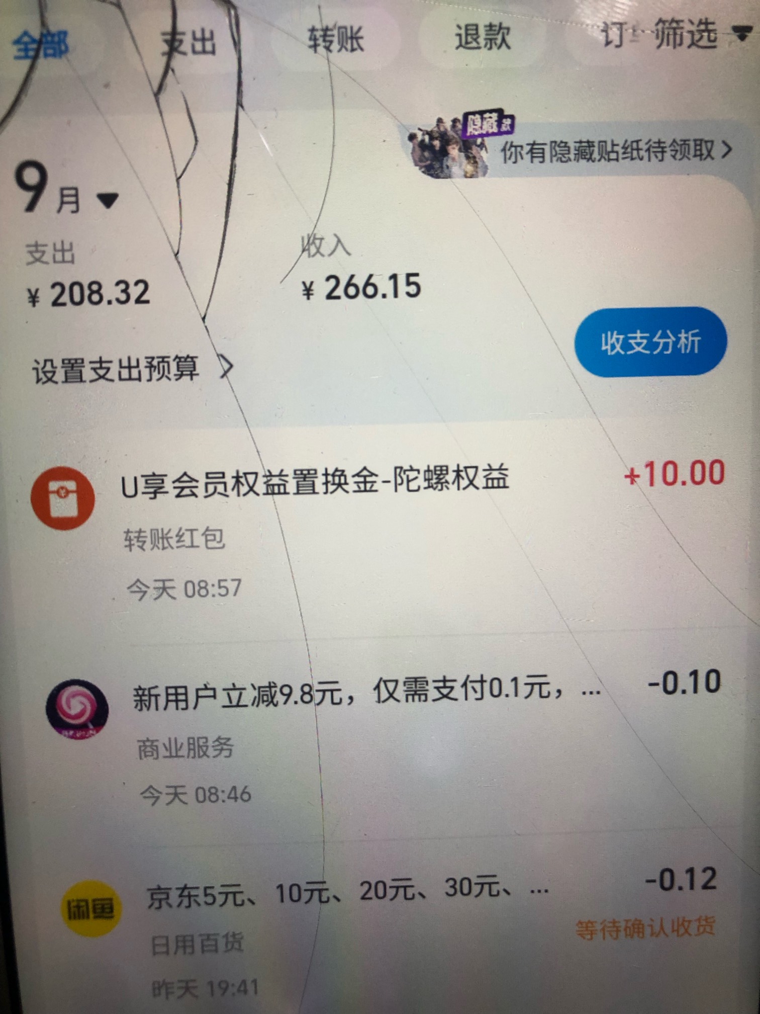 昨天9.9的号，今天恢复071了，没卡到包，我是换了设备和支付宝


9 / 作者:太上皇上 / 