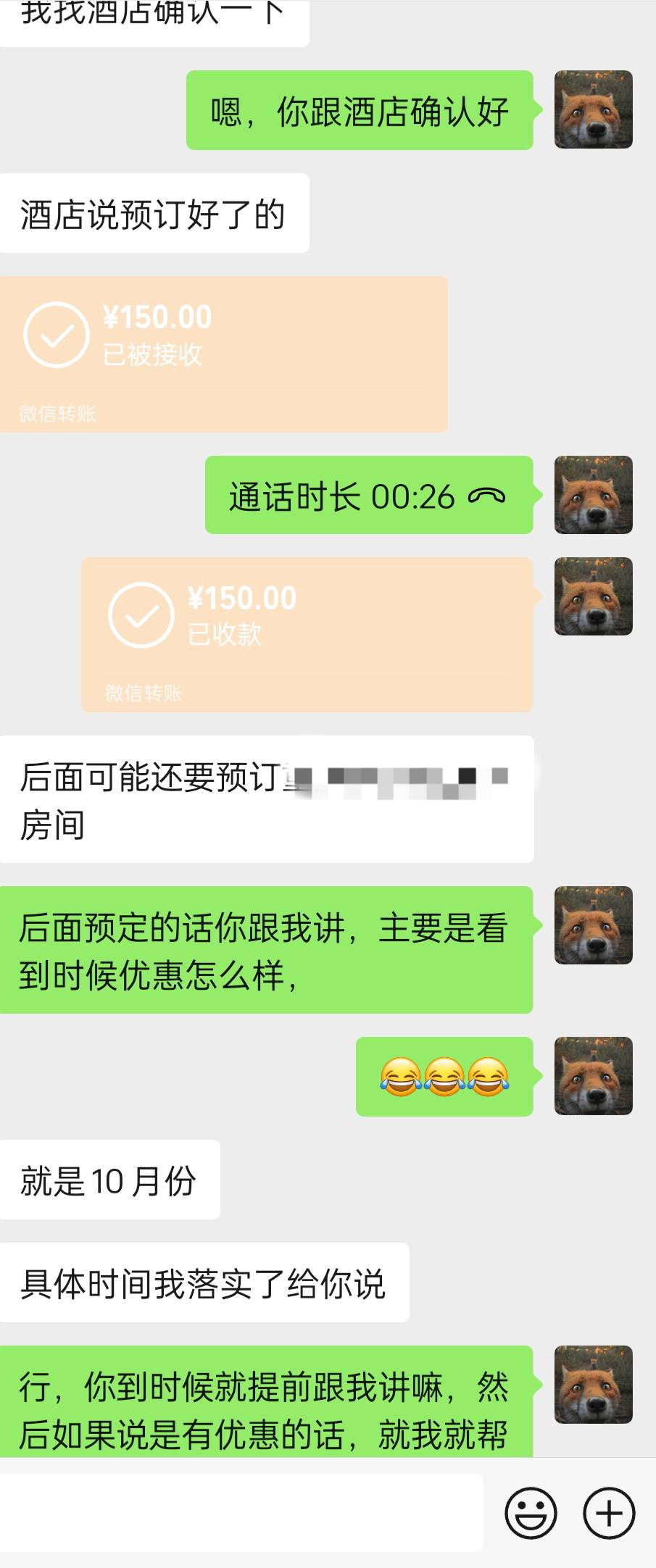 酒店7折150文出了，本来带1000-300的一起200，结果高德那个傻鸟一直给我取消订单，就69 / 作者:张德摔 / 