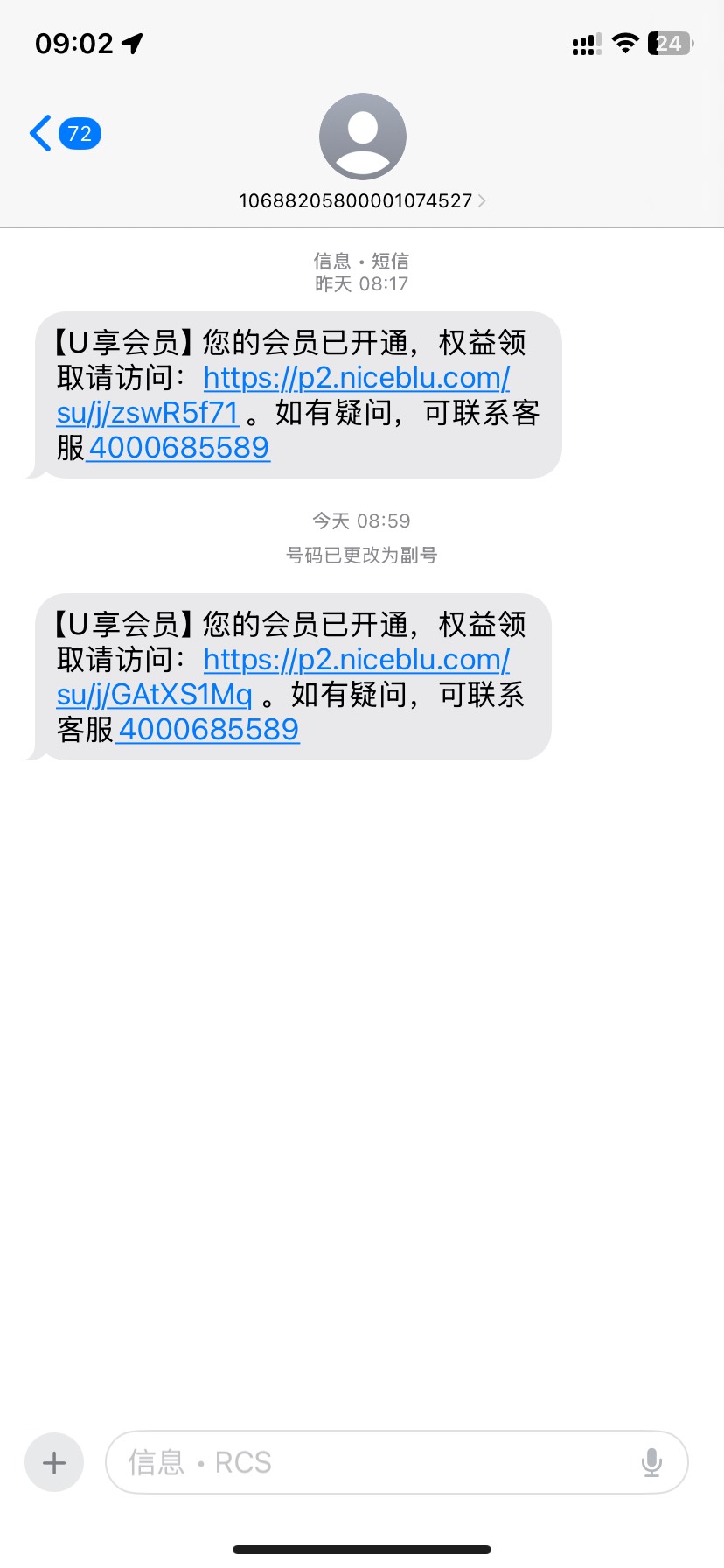 可以二次老哥们  赶紧刷起来   看我记录  两条短信    昨天0.1   今天1.2



100 / 作者:猪脚饭救我老哥 / 