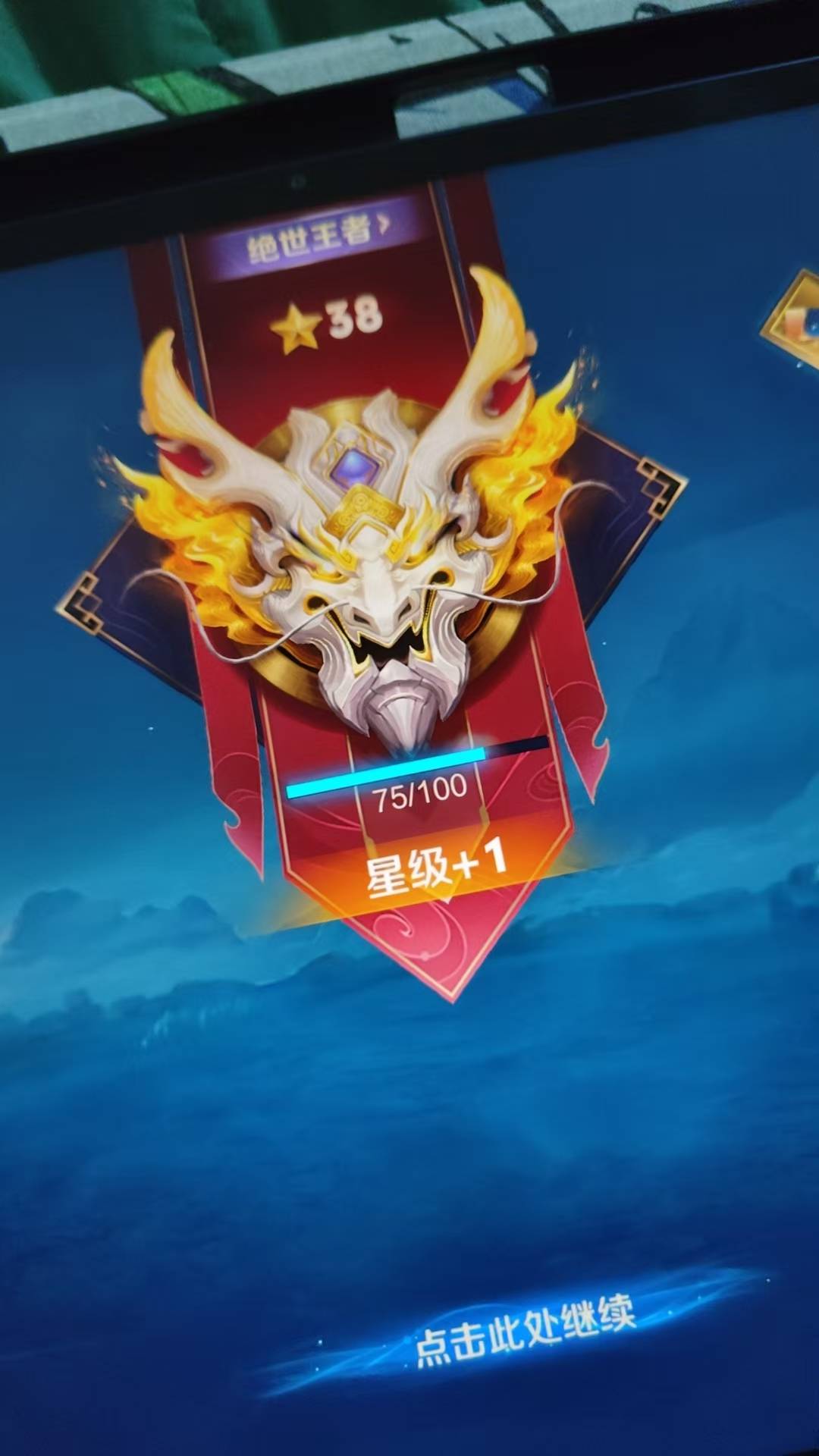打一晚上王者

86 / 作者:枕心动 / 