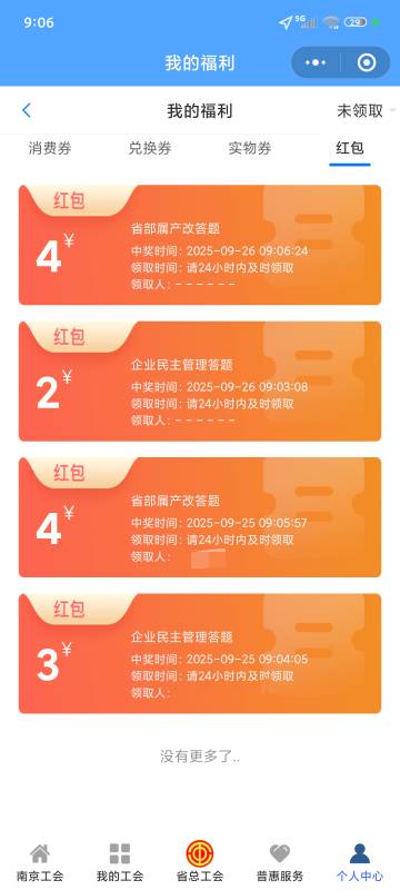 江苏工会每天破零，挺好

24 / 作者:ㅤㅤ浪子♡ / 