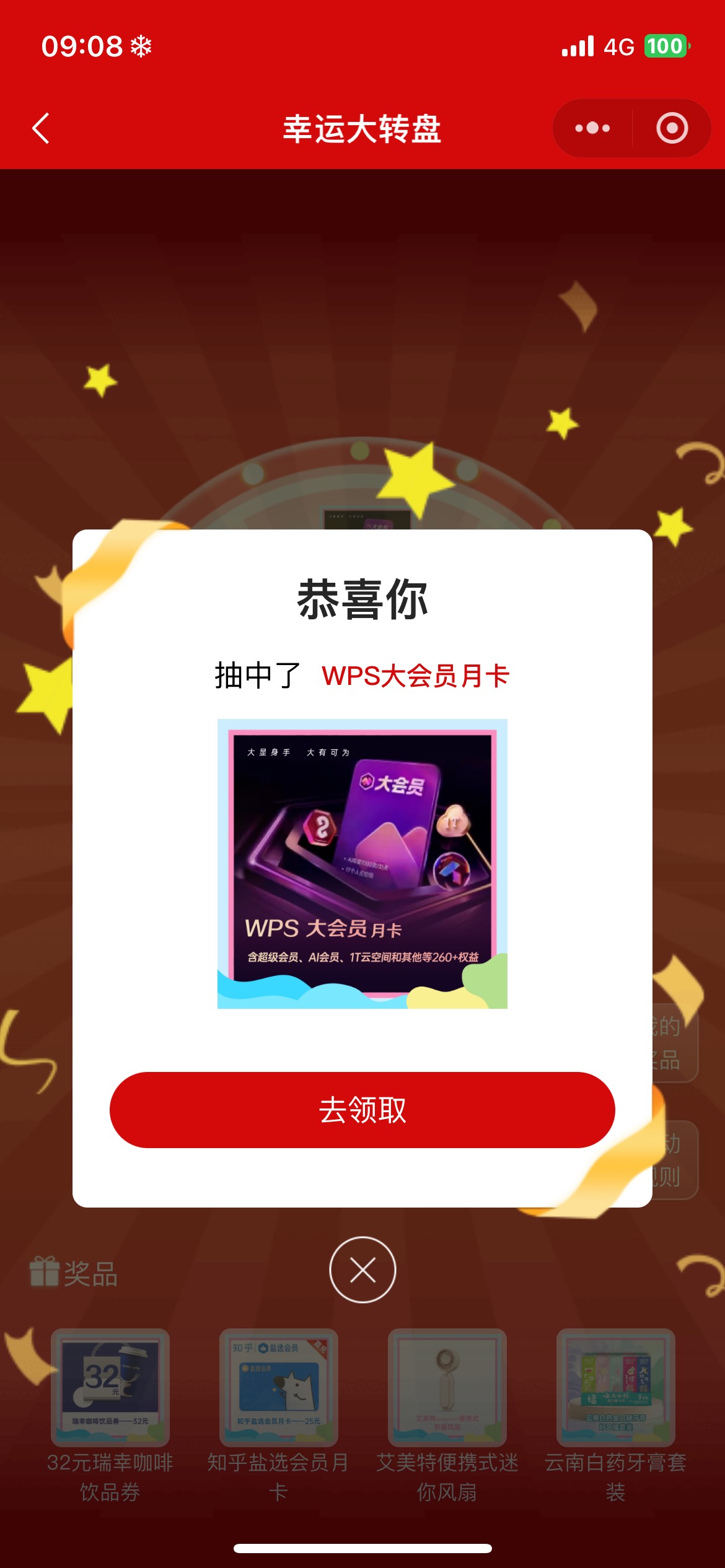 没中瑞幸

60 / 作者:螺丝王者 / 