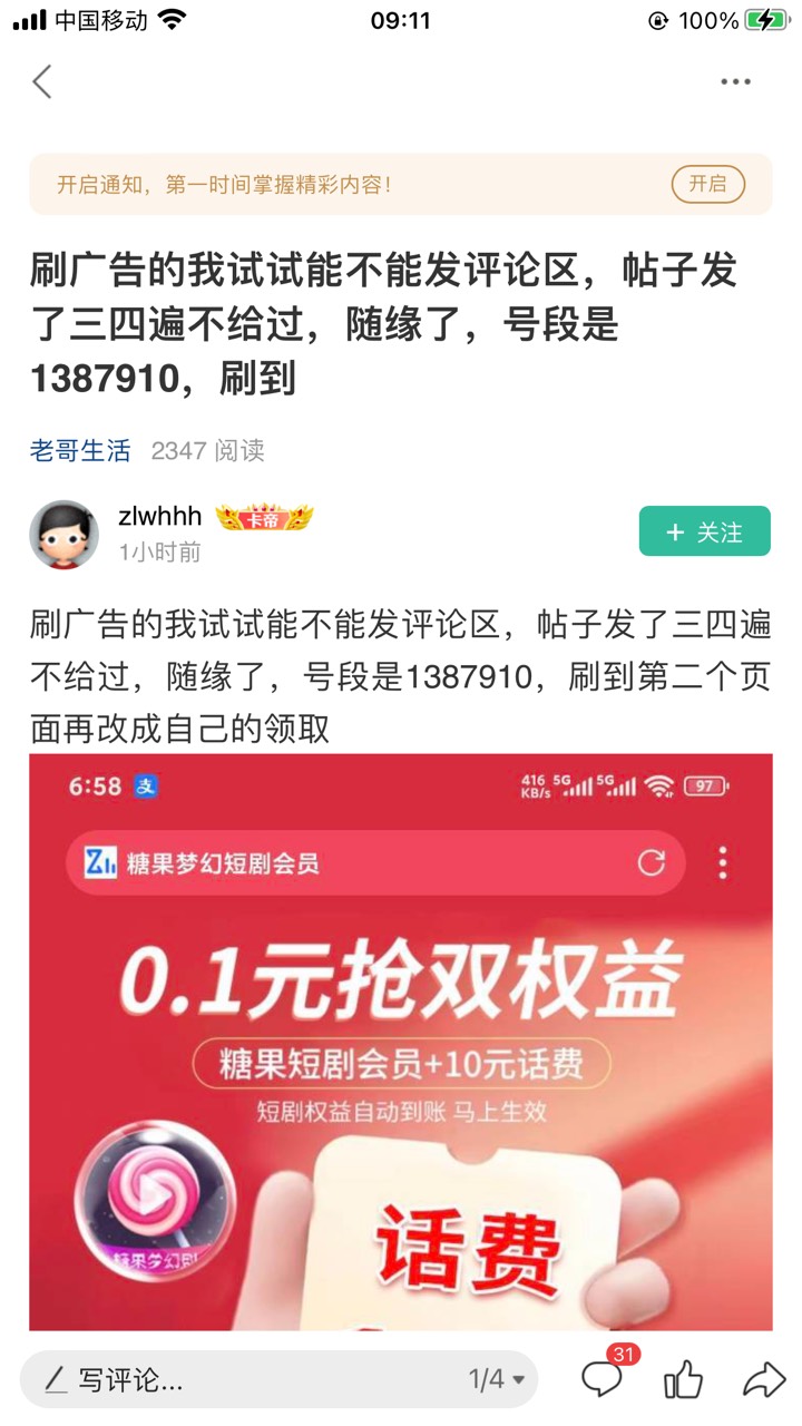 昨天9.9的号，今天恢复071了，没卡到包，我是换了设备和支付宝


67 / 作者:太上皇上 / 